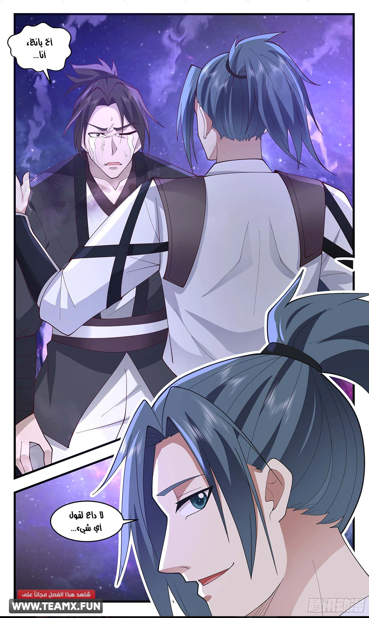Read Martial Peak AR Manga Online