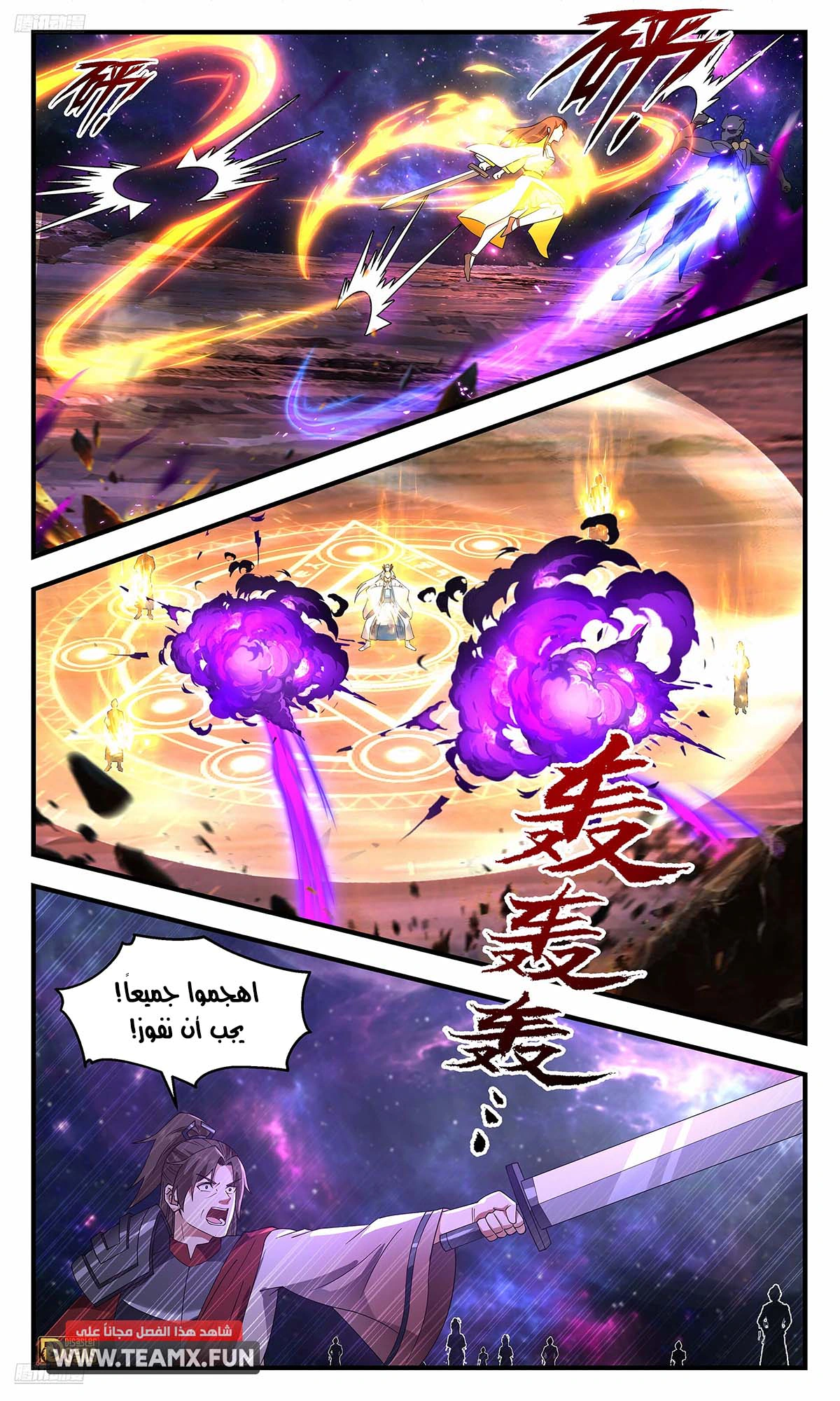 Read Martial Peak AR Manga Online
