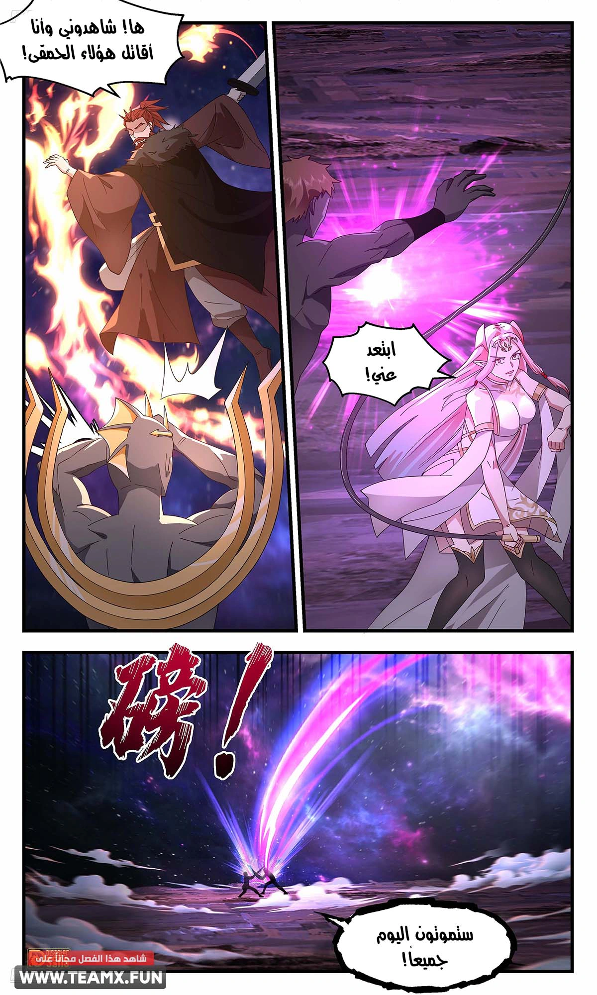 Read Martial Peak AR Manga Online