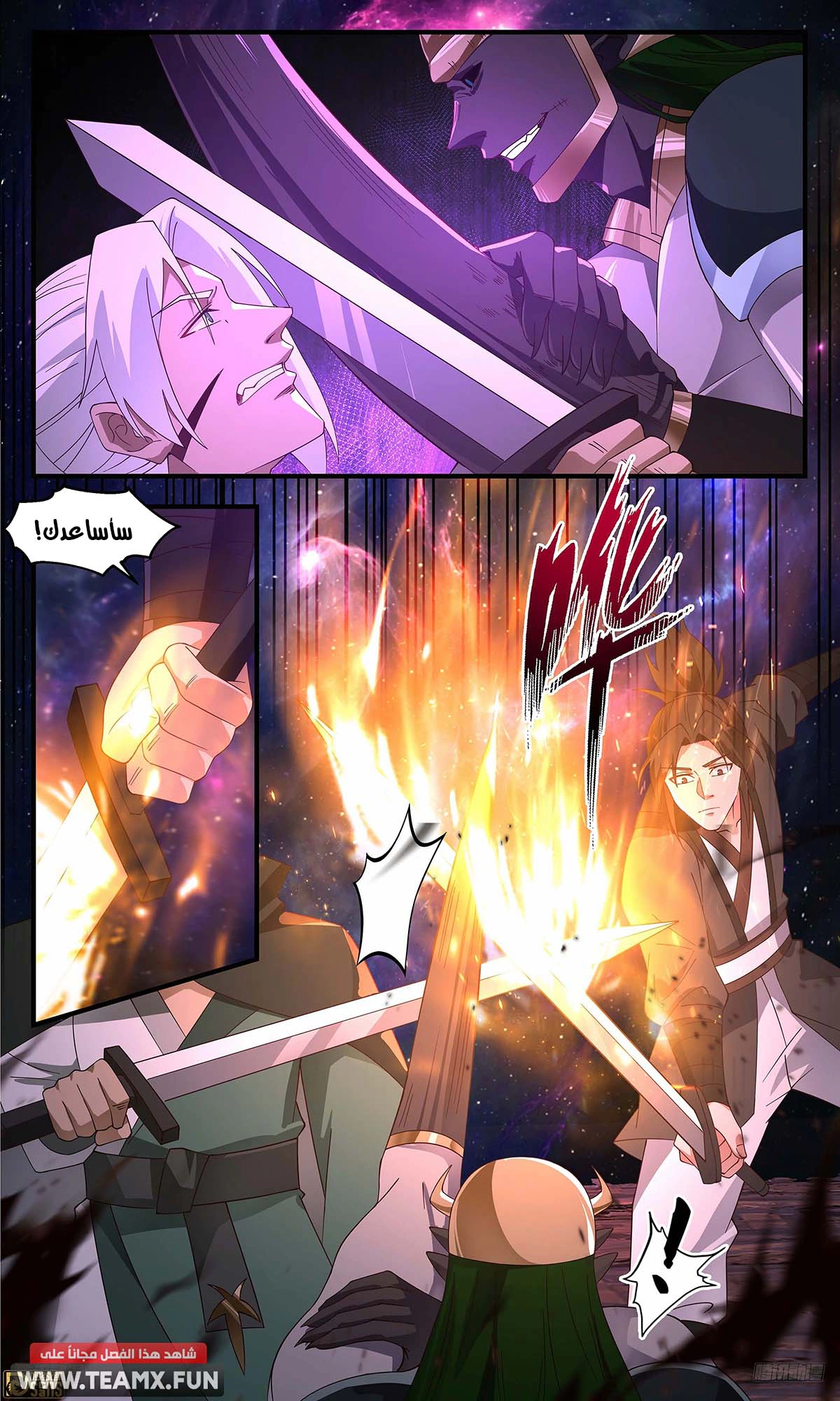 Read Martial Peak AR Manga Online