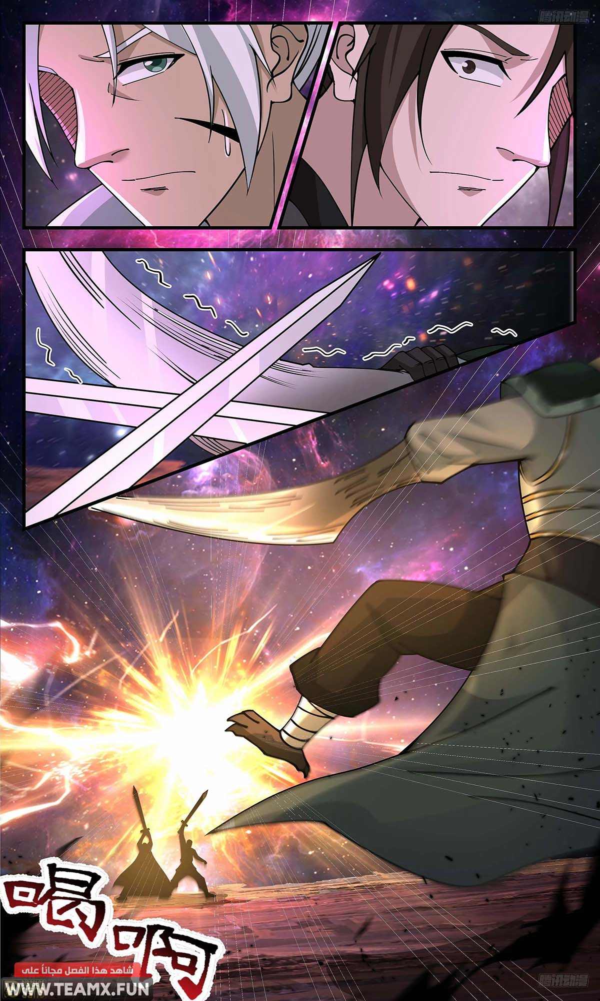 Read Martial Peak AR Manga Online