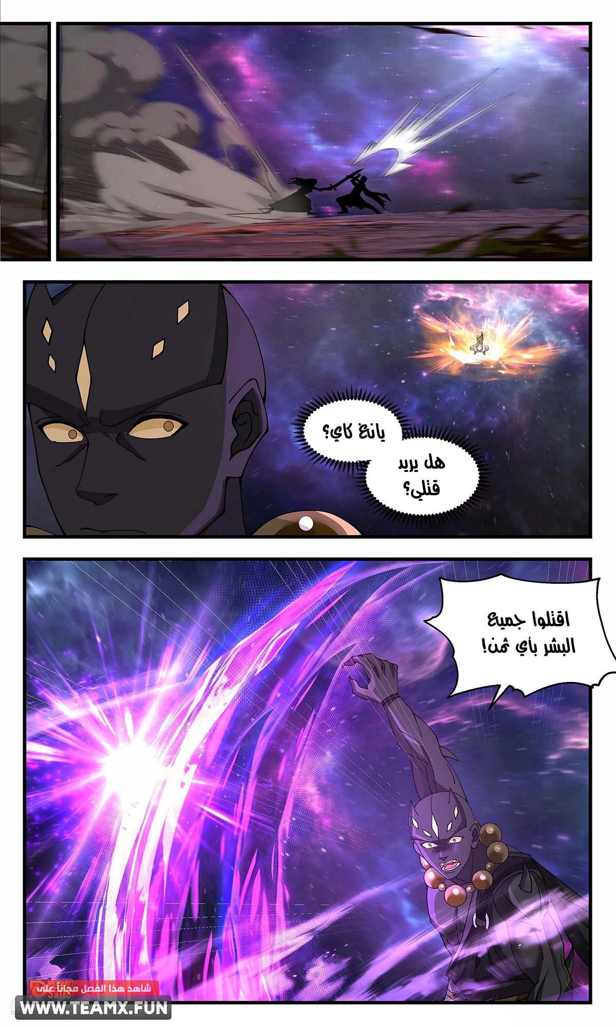 Read Martial Peak AR Manga Online