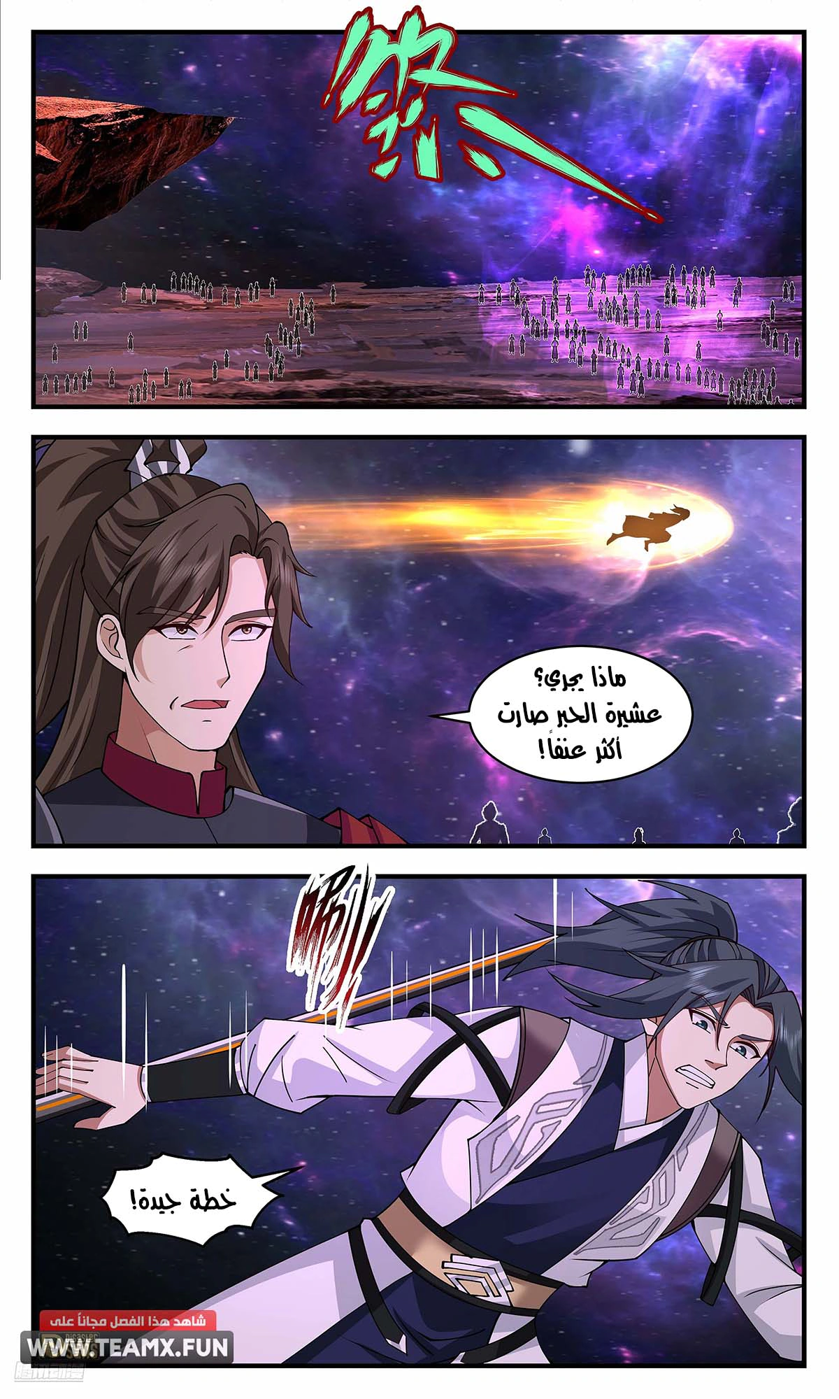 Read Martial Peak AR Manga Online