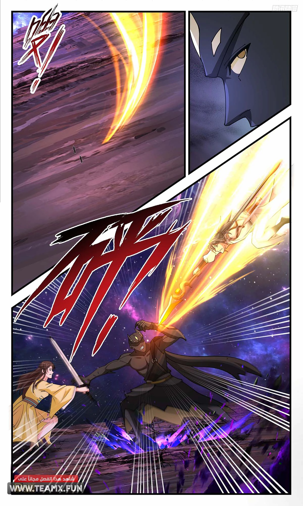 Read Martial Peak AR Manga Online