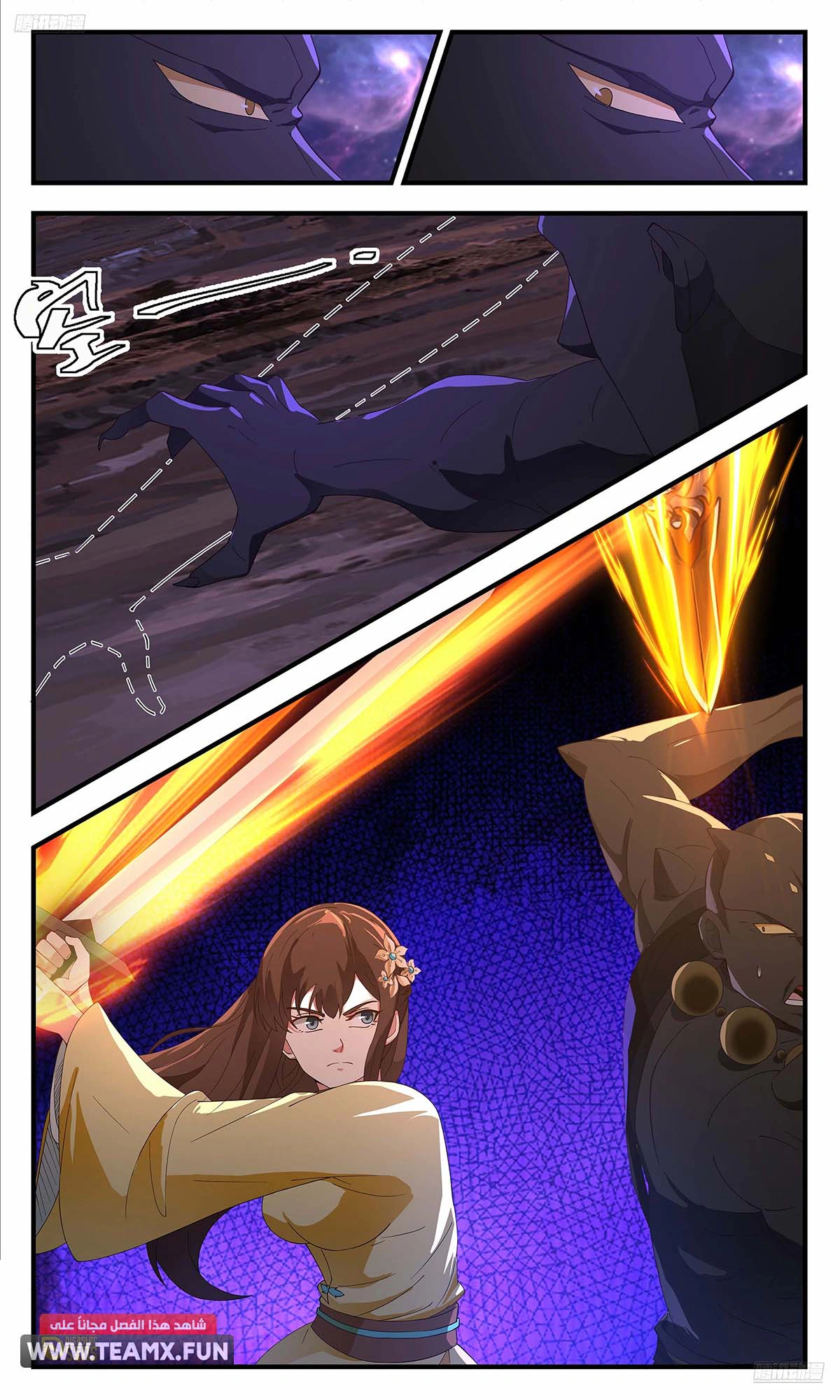 Read Martial Peak AR Manga Online
