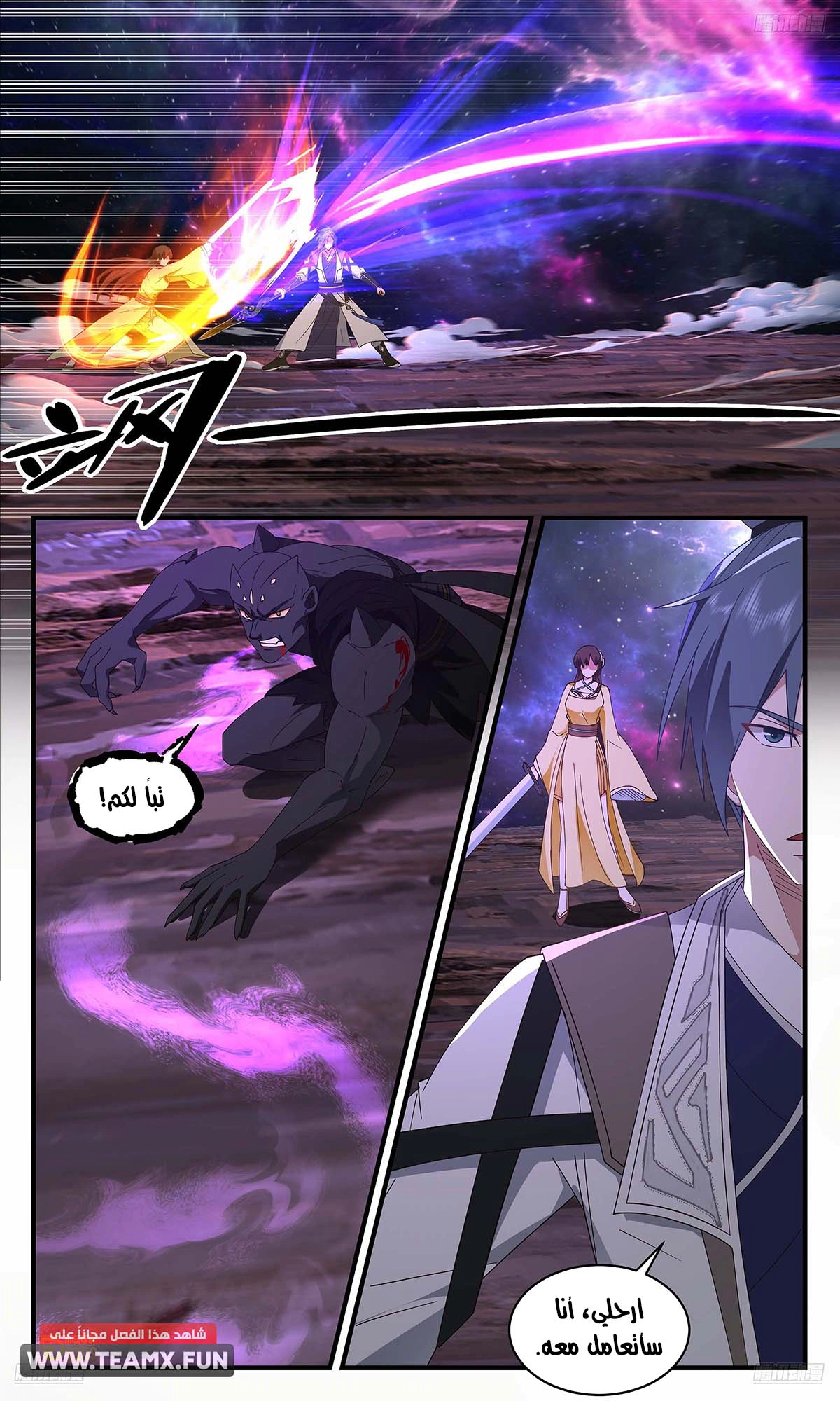 Read Martial Peak AR Manga Online