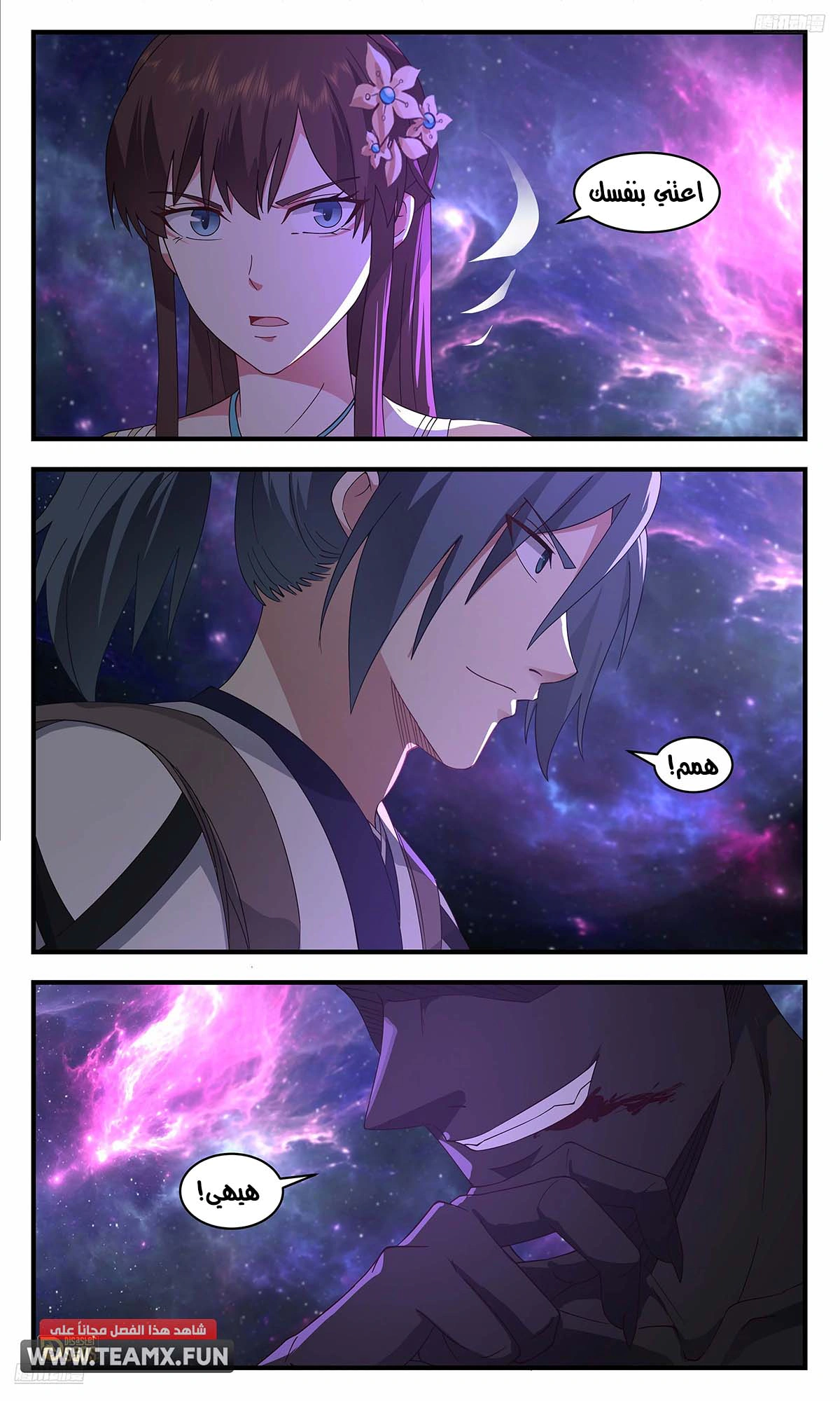 Read Martial Peak AR Manga Online