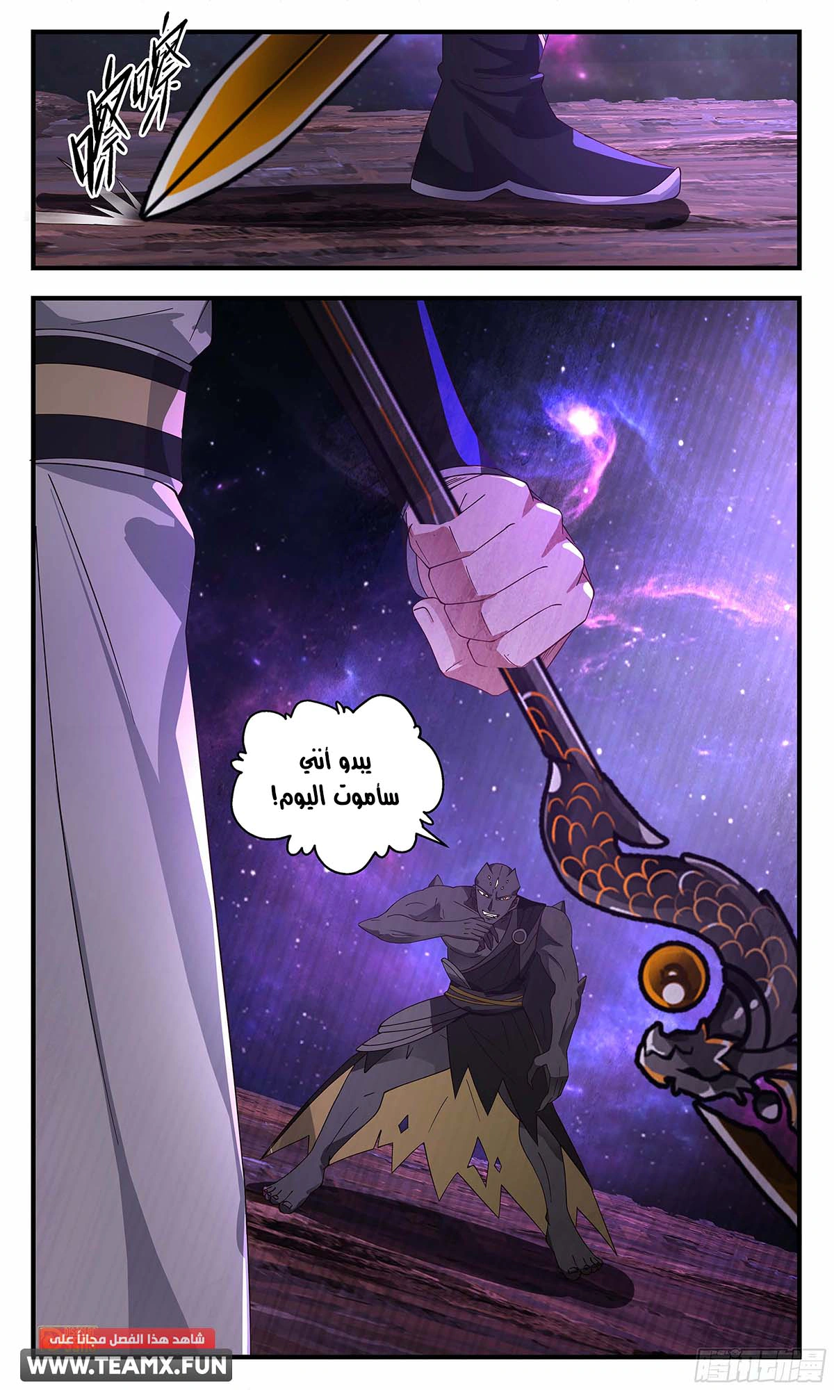 Read Martial Peak AR Manga Online
