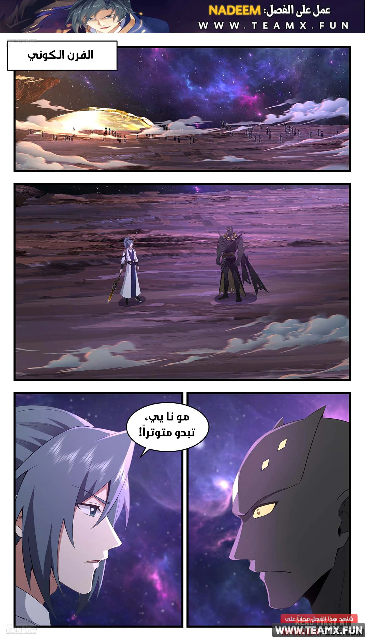 Read Martial Peak AR Manga Online