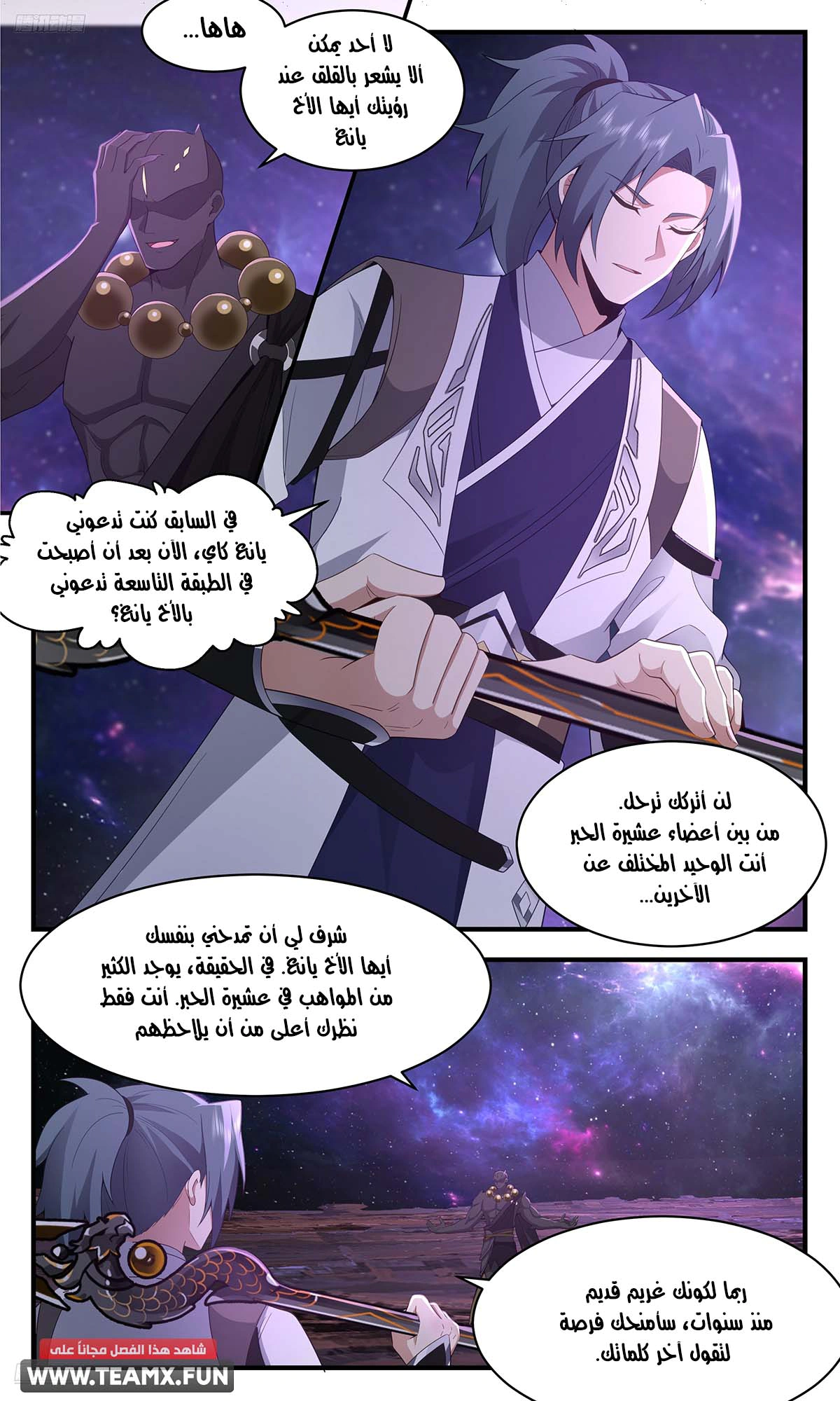 Read Martial Peak AR Manga Online
