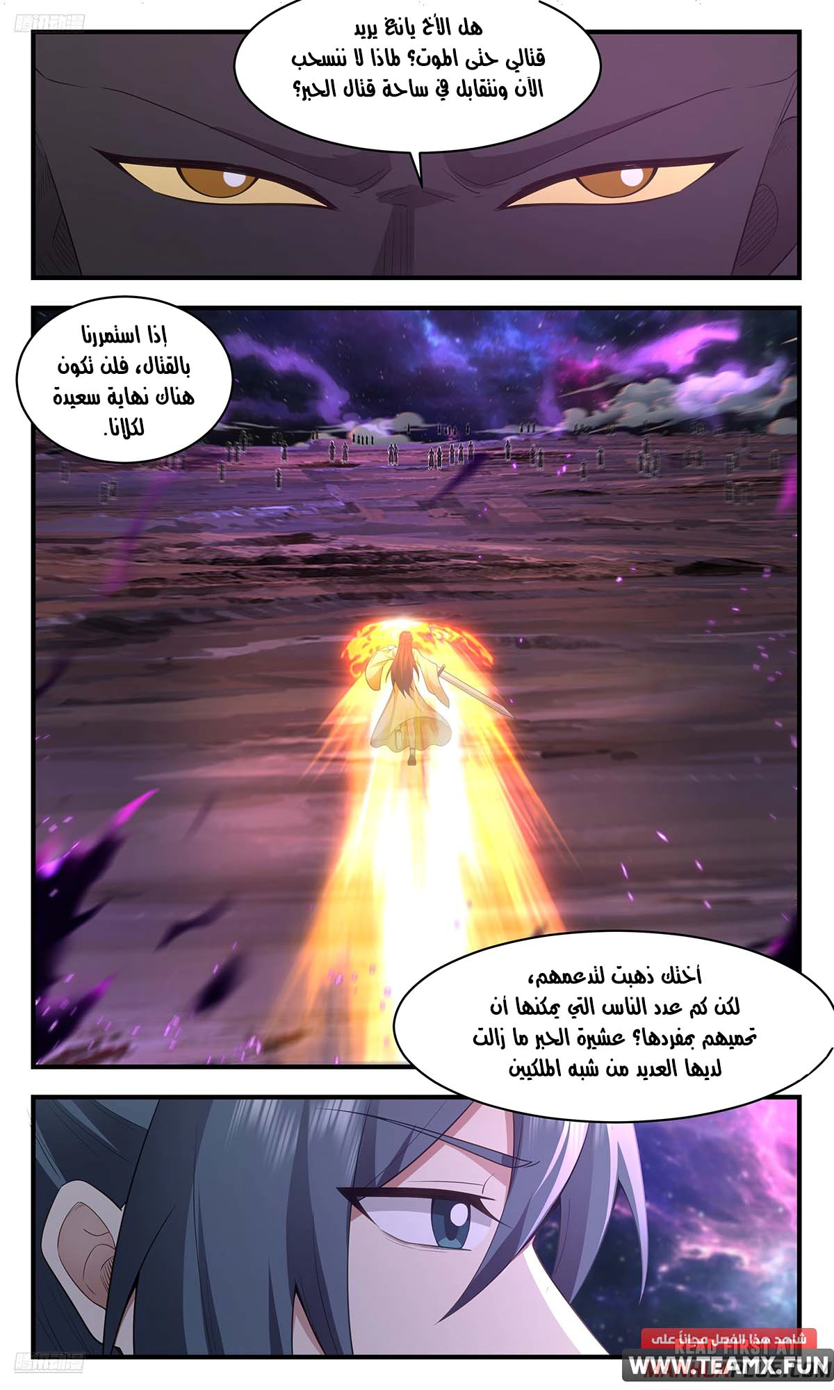 Read Martial Peak AR Manga Online