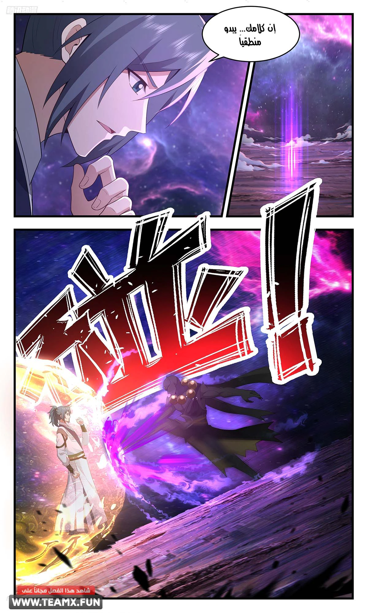 Read Martial Peak AR Manga Online