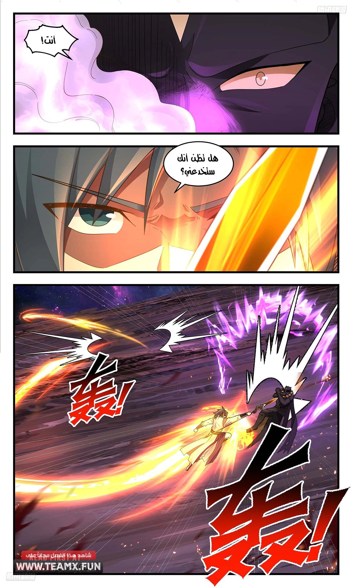 Read Martial Peak AR Manga Online
