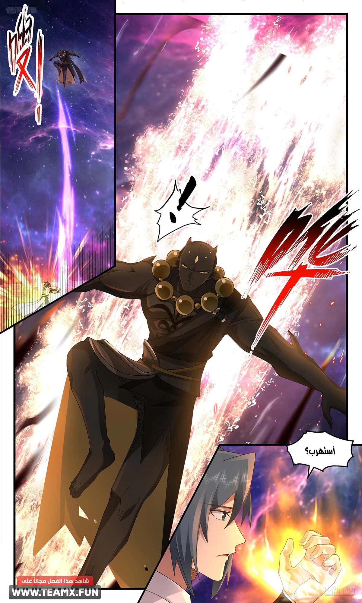 Read Martial Peak AR Manga Online
