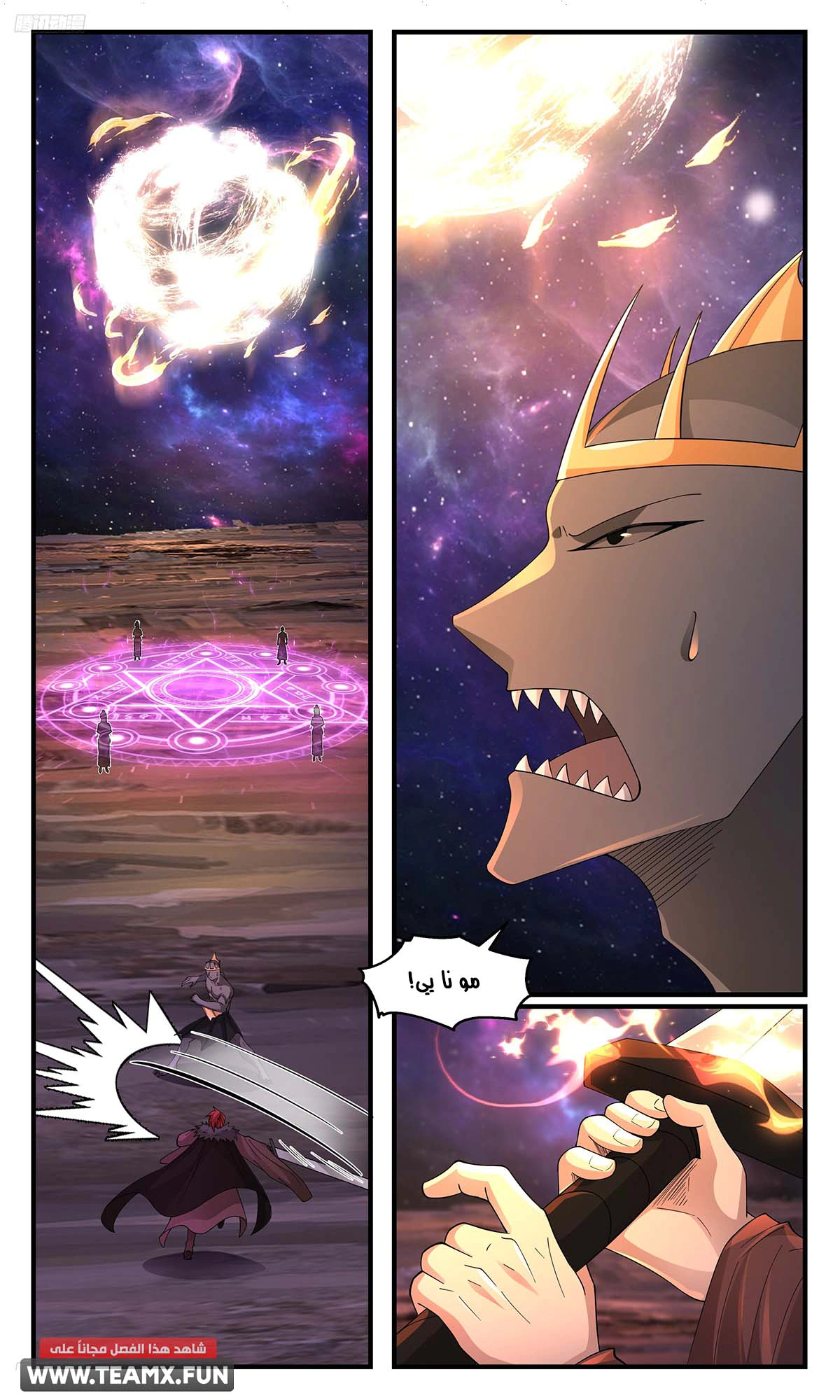 Read Martial Peak AR Manga Online