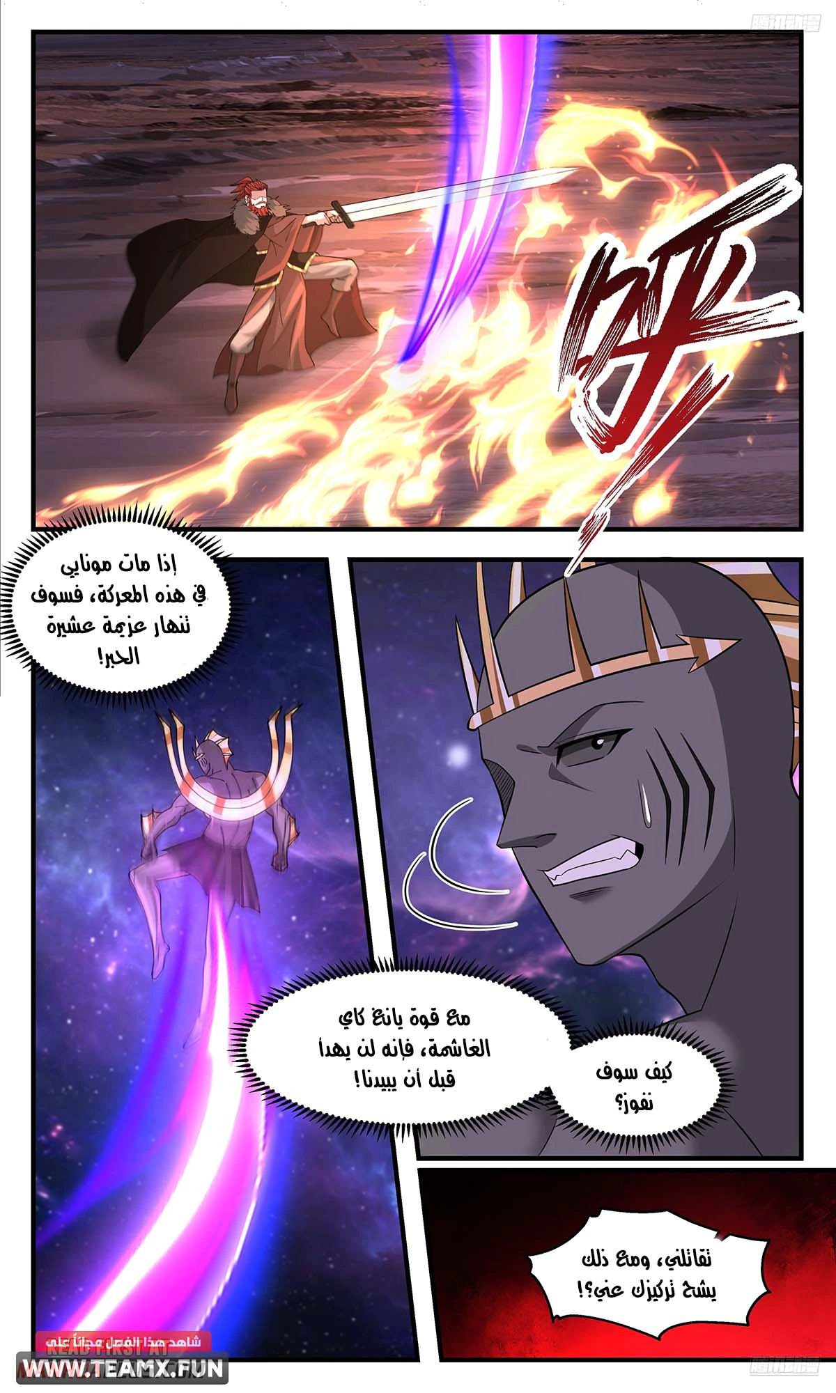 Read Martial Peak AR Manga Online