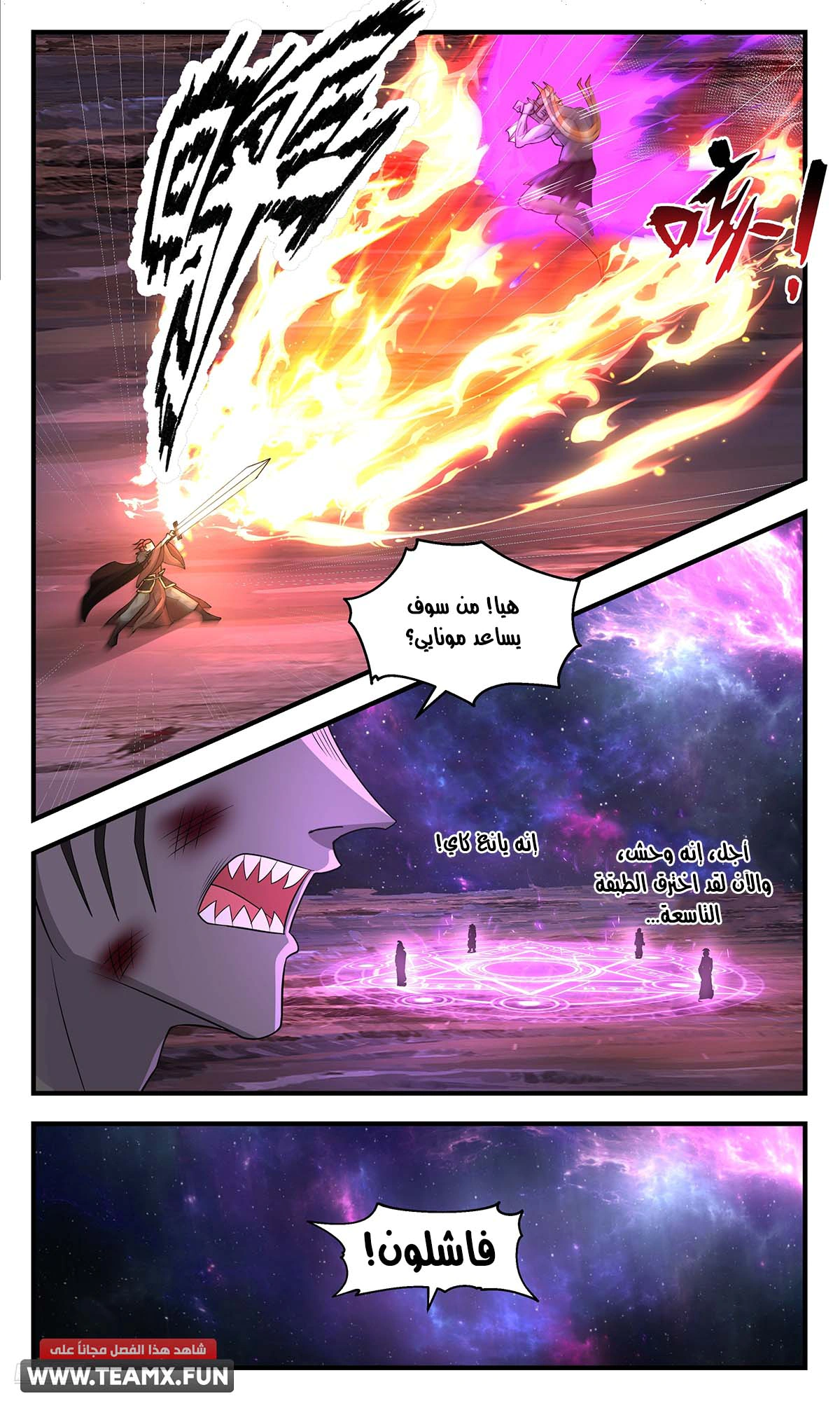 Read Martial Peak AR Manga Online