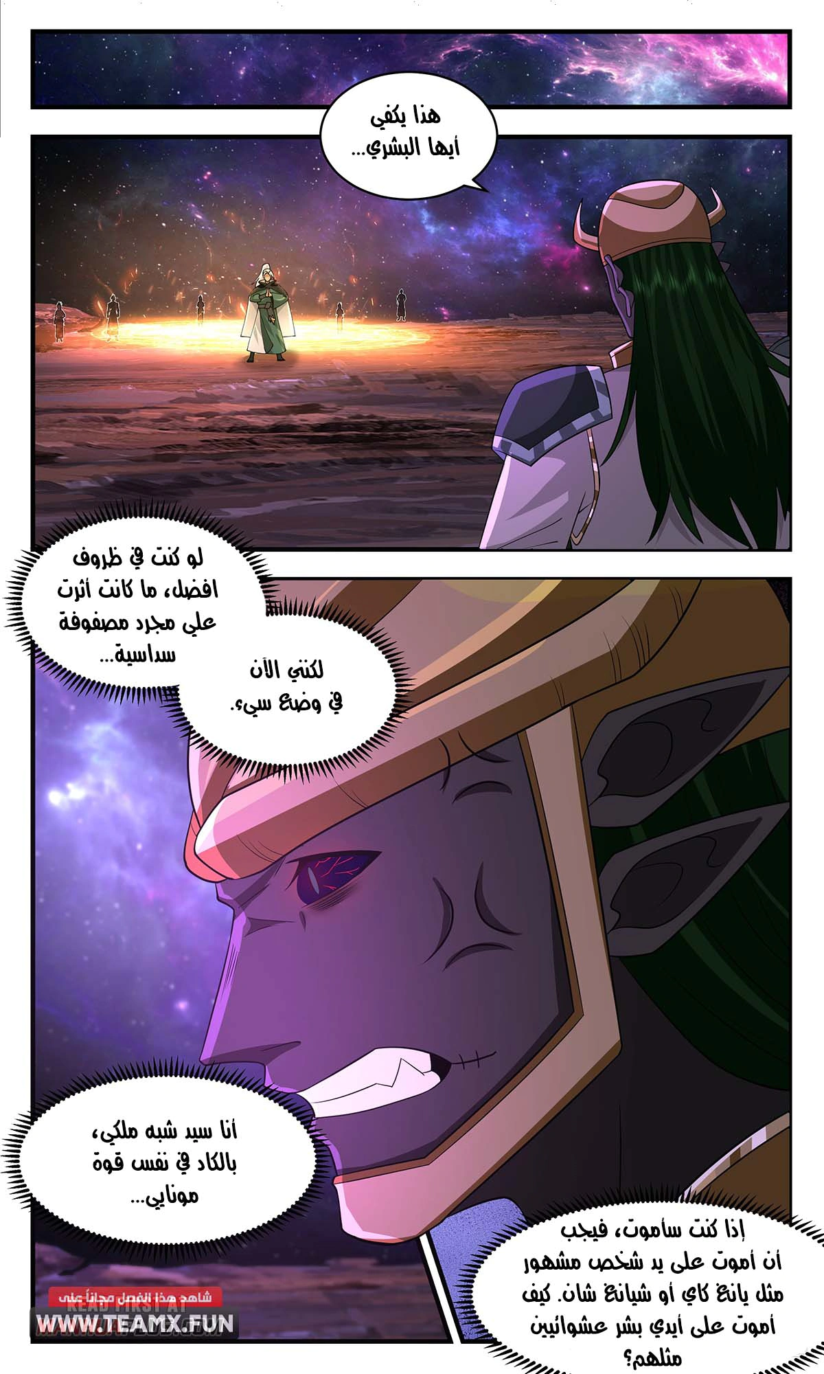Read Martial Peak AR Manga Online