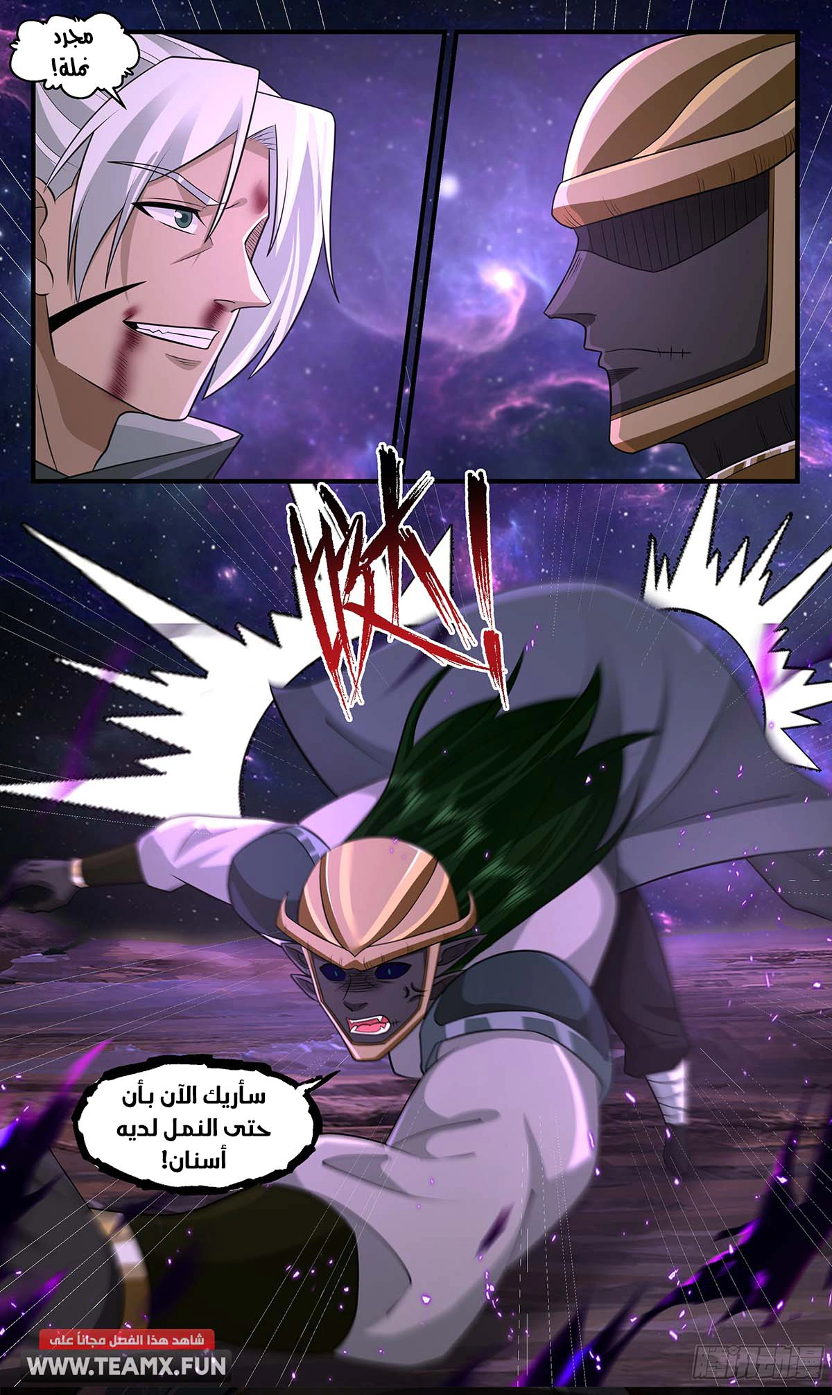 Read Martial Peak AR Manga Online