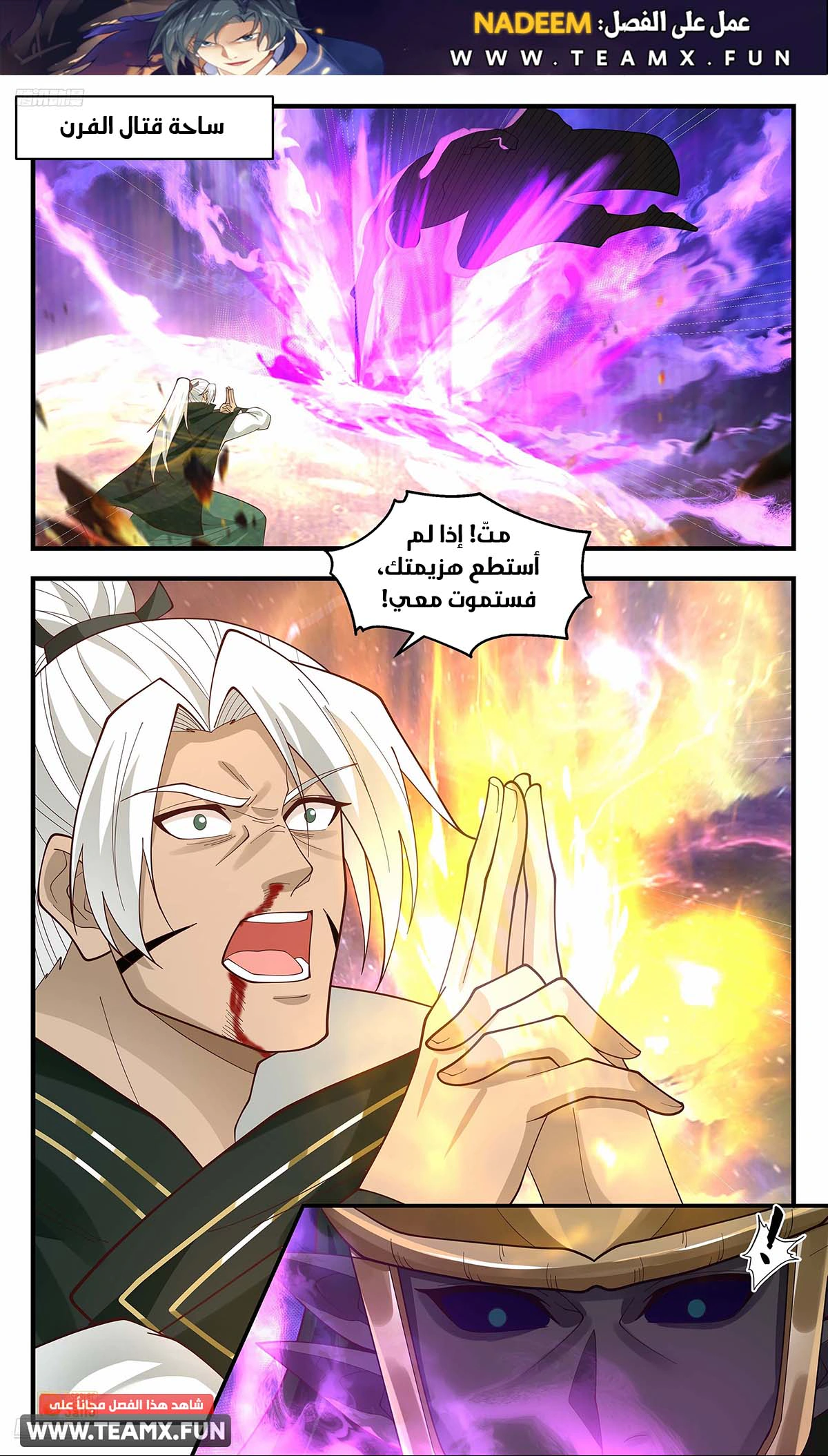 Read Martial Peak AR Manga Online