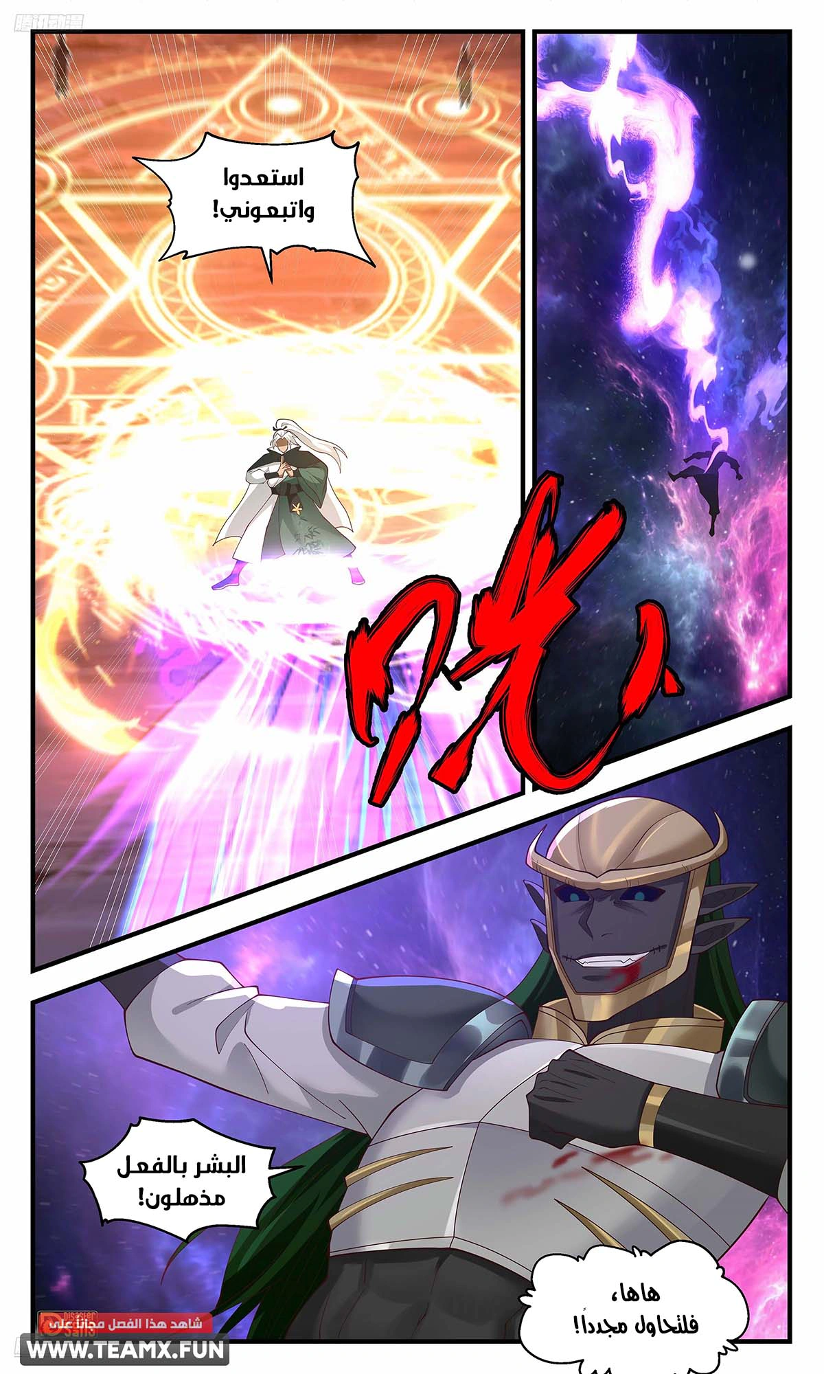 Read Martial Peak AR Manga Online