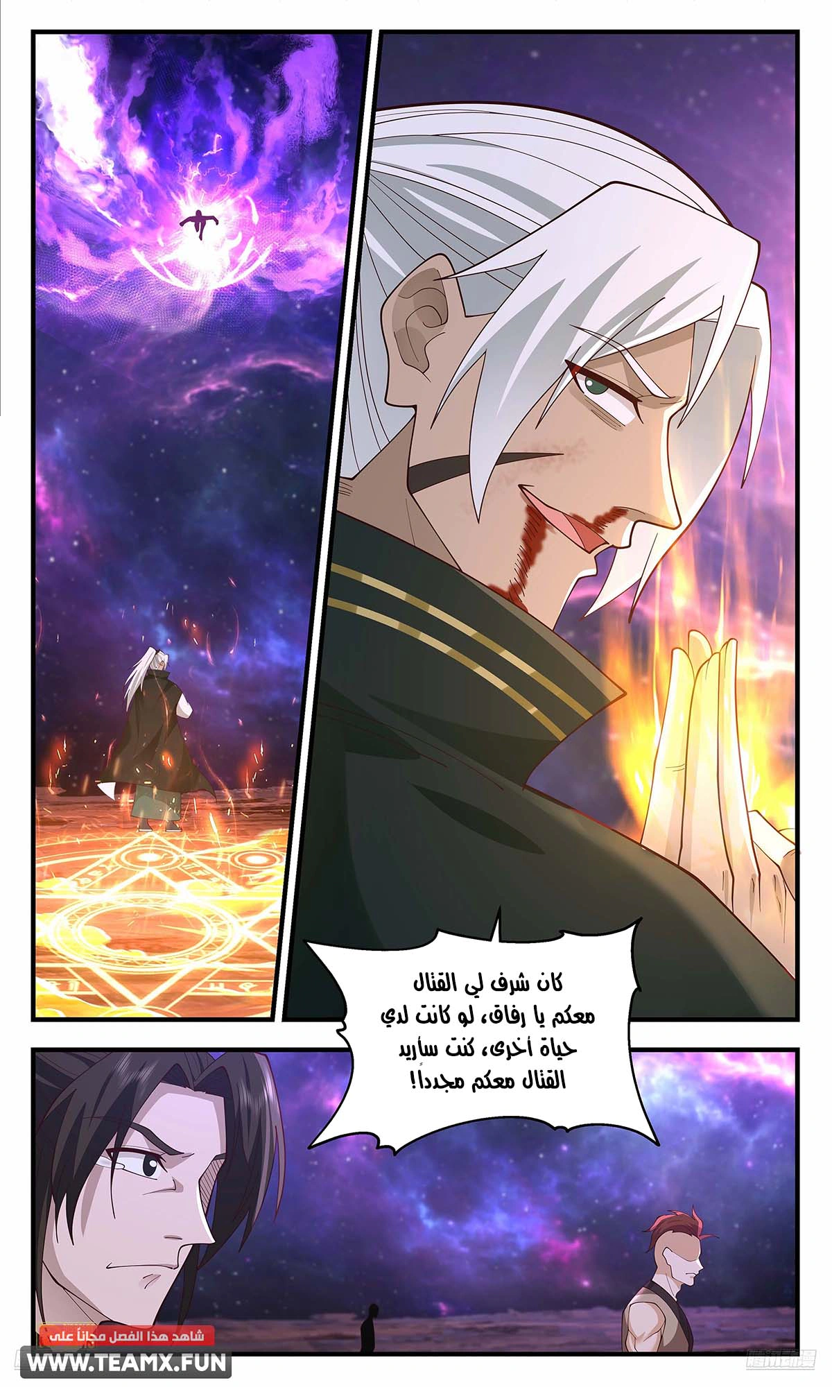 Read Martial Peak AR Manga Online