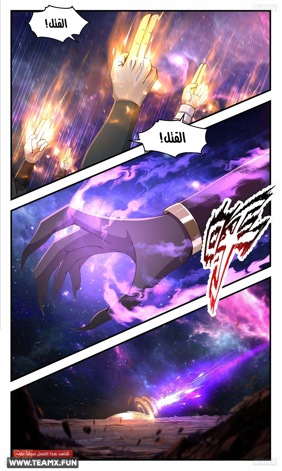 Read Martial Peak AR Manga Online