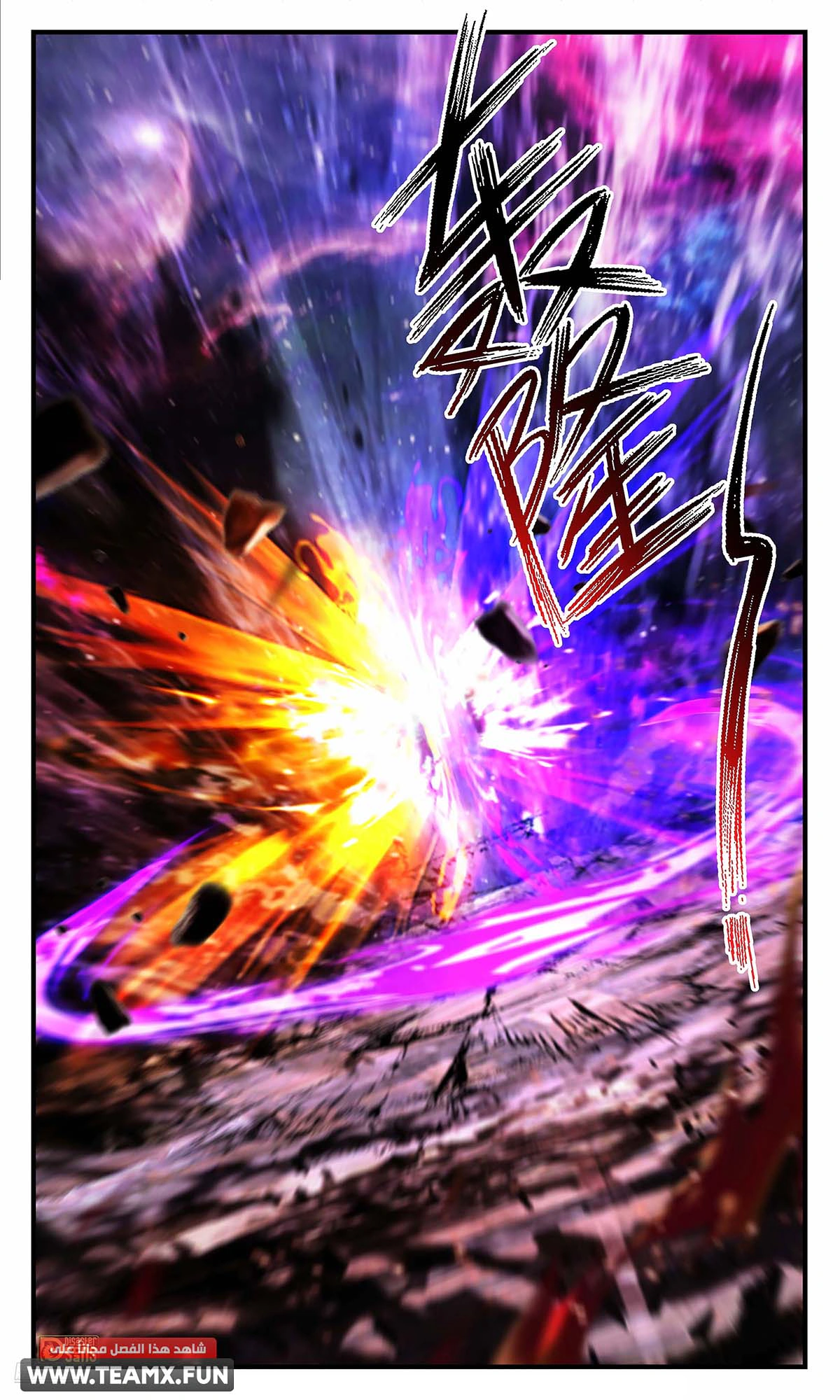 Read Martial Peak AR Manga Online