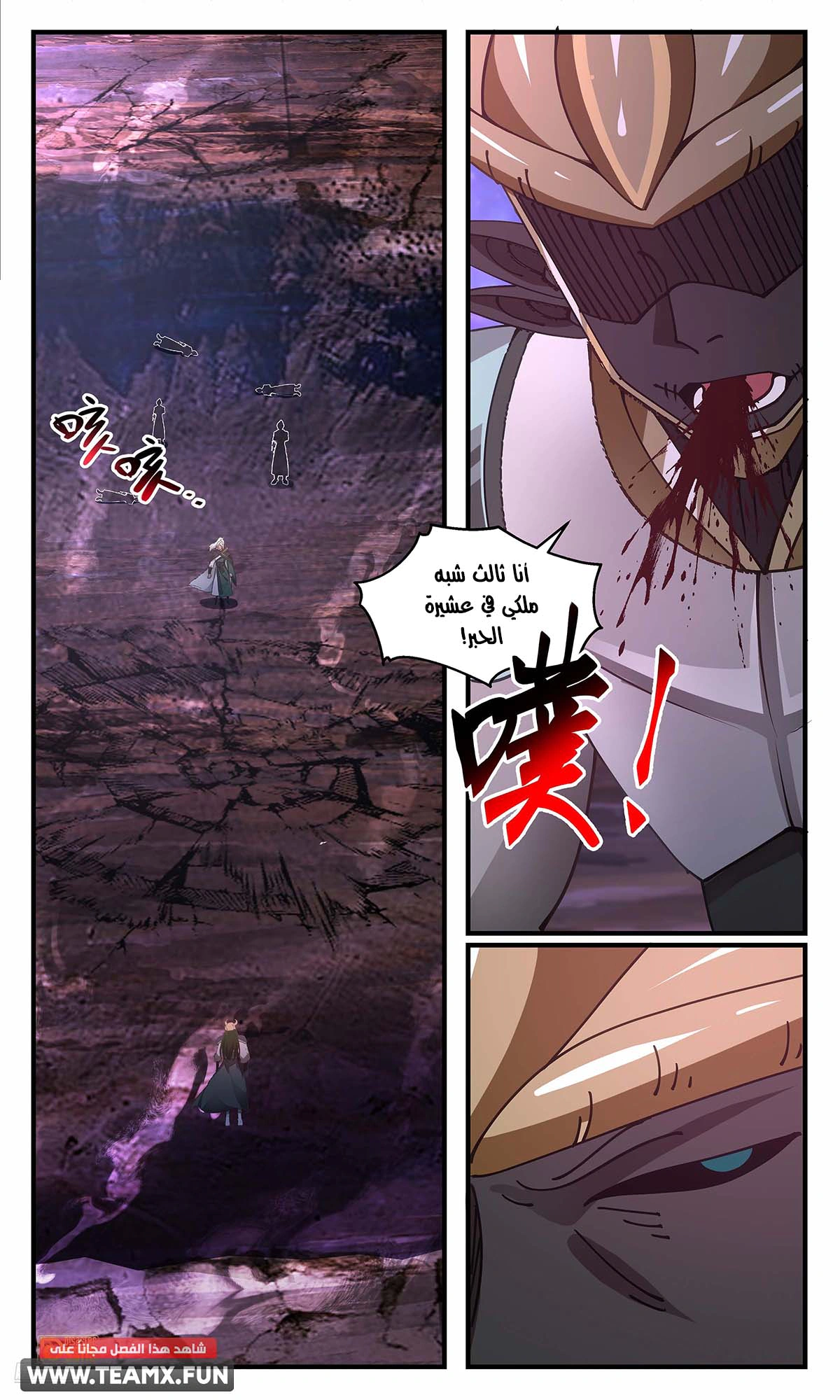 Read Martial Peak AR Manga Online