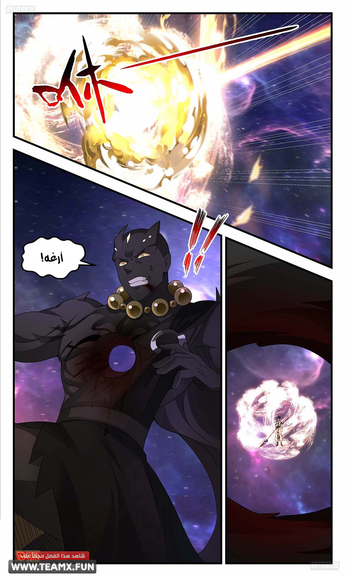 Read Martial Peak AR Manga Online