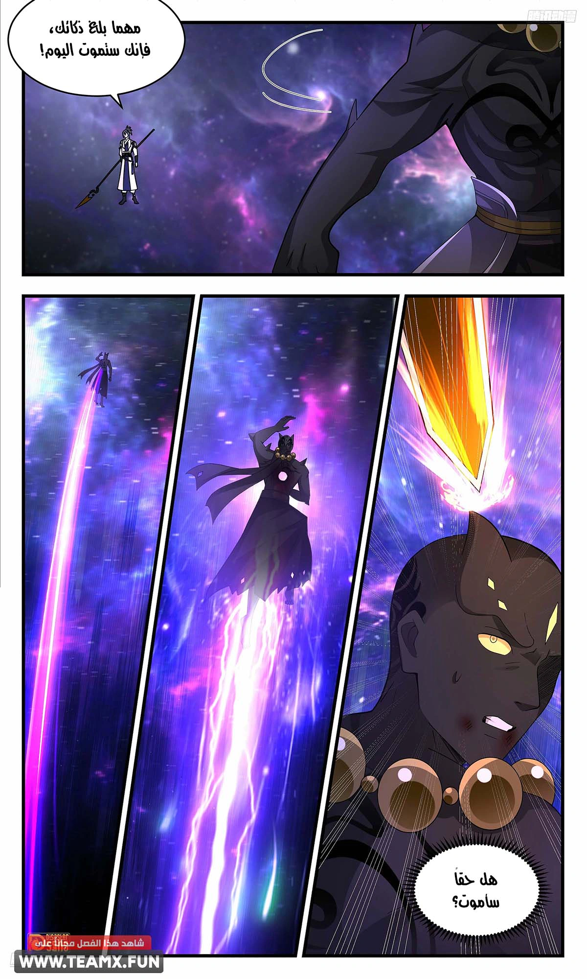 Read Martial Peak AR Manga Online