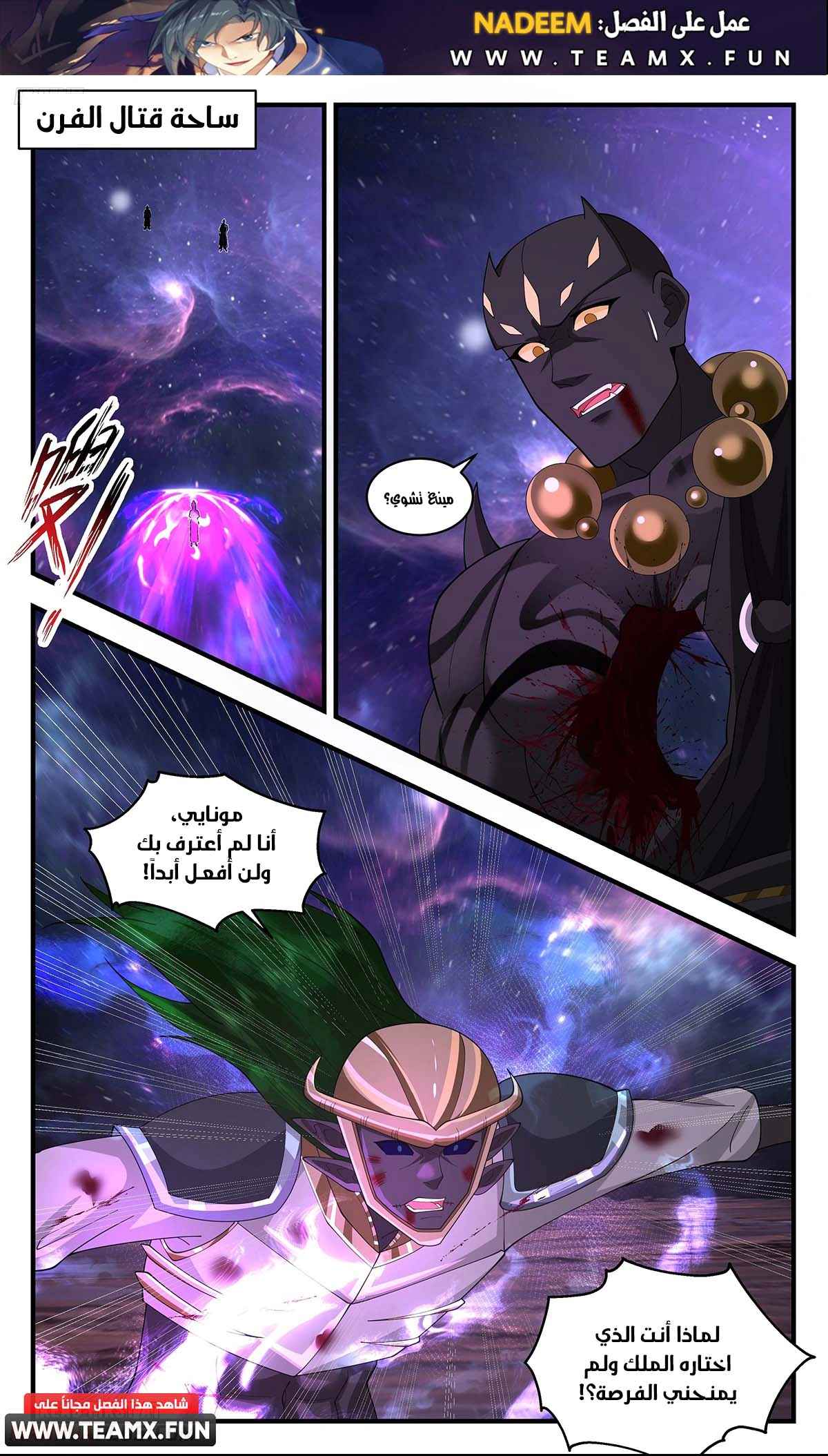Read Martial Peak AR Manga Online