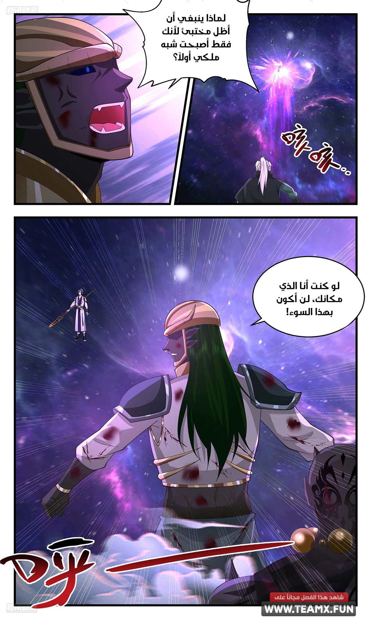 Read Martial Peak AR Manga Online