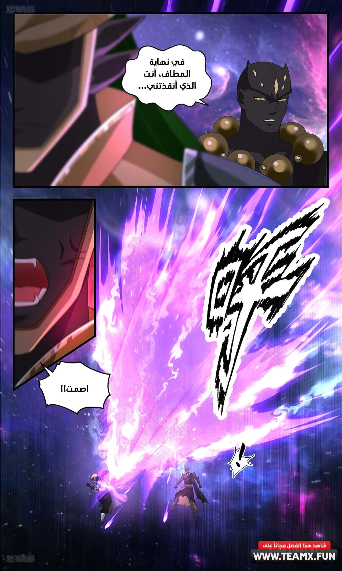 Read Martial Peak AR Manga Online