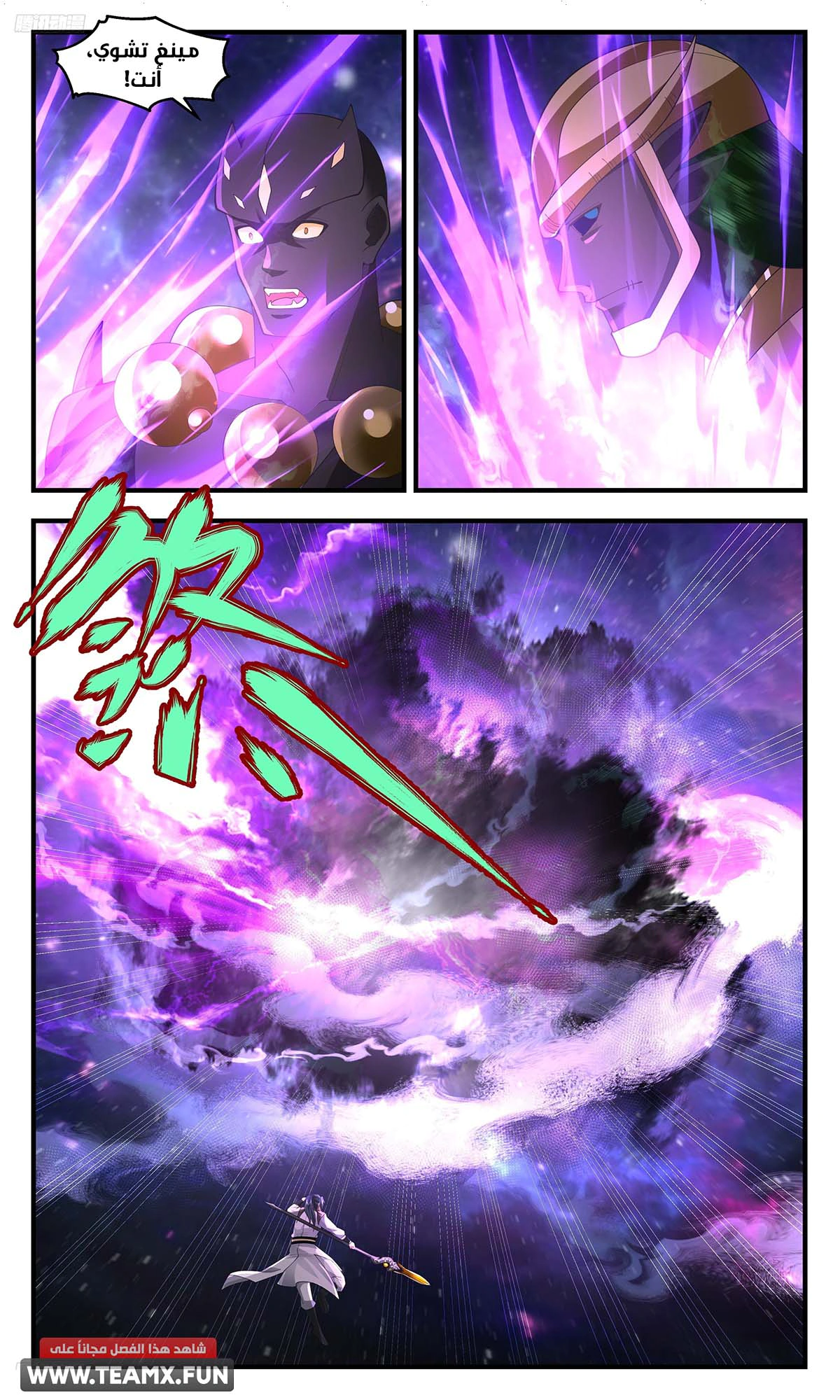 Read Martial Peak AR Manga Online