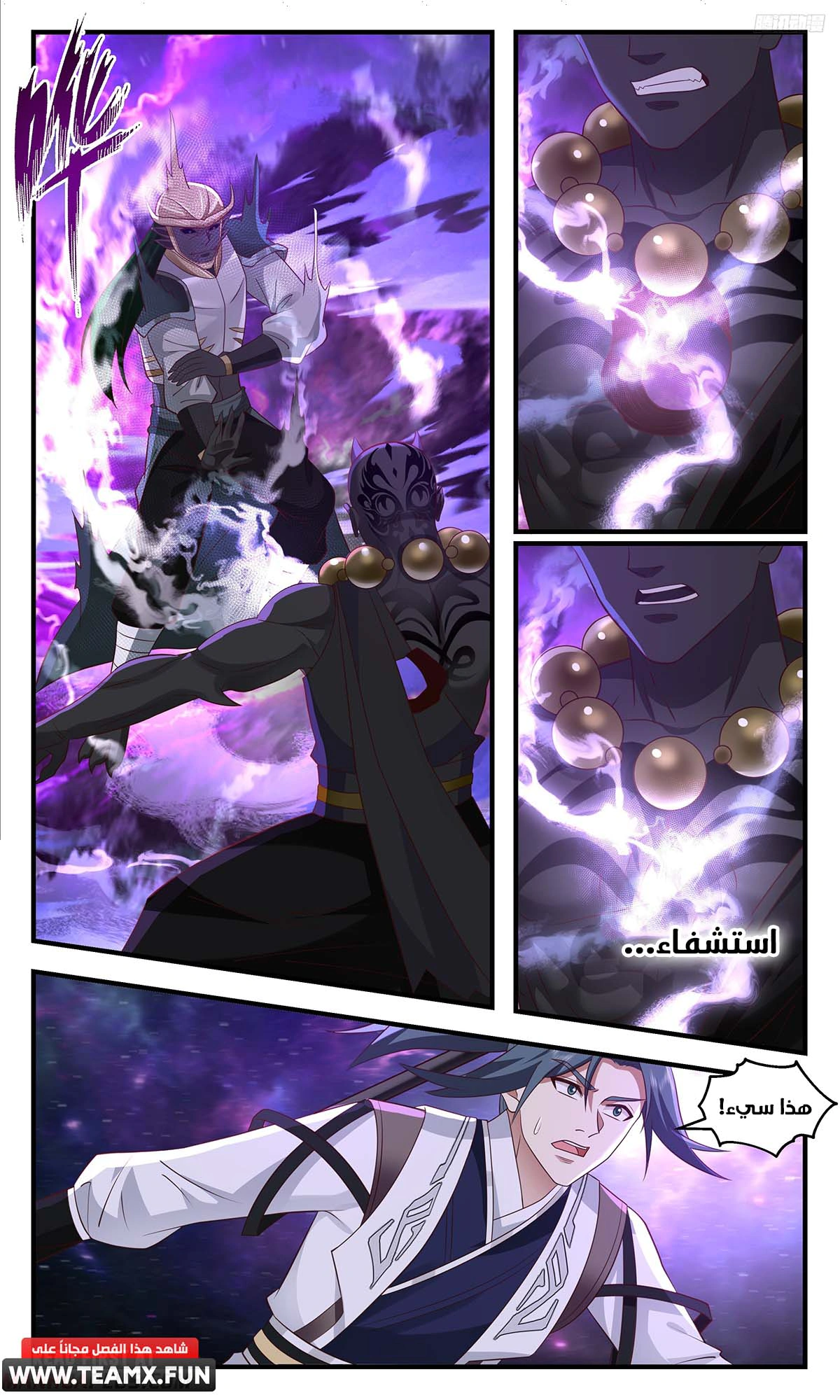 Read Martial Peak AR Manga Online