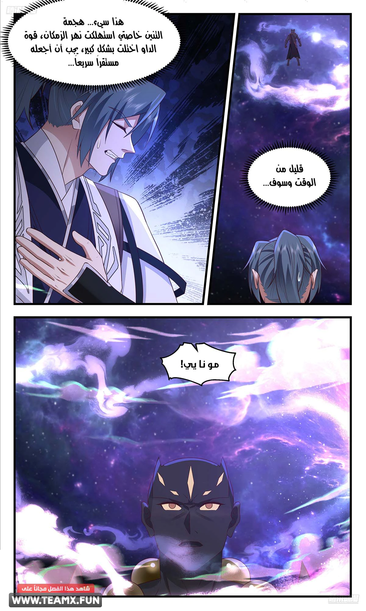 Read Martial Peak AR Manga Online