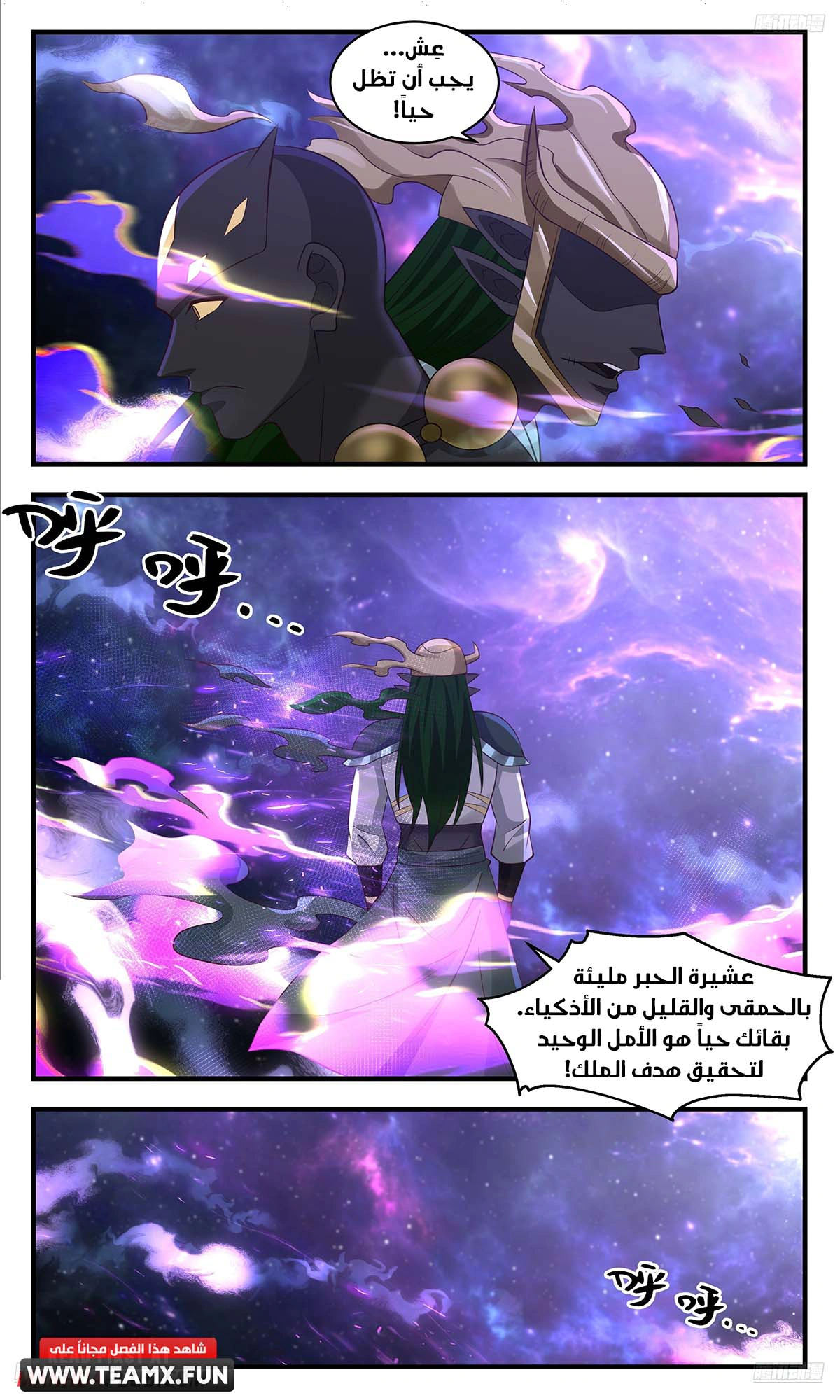 Read Martial Peak AR Manga Online
