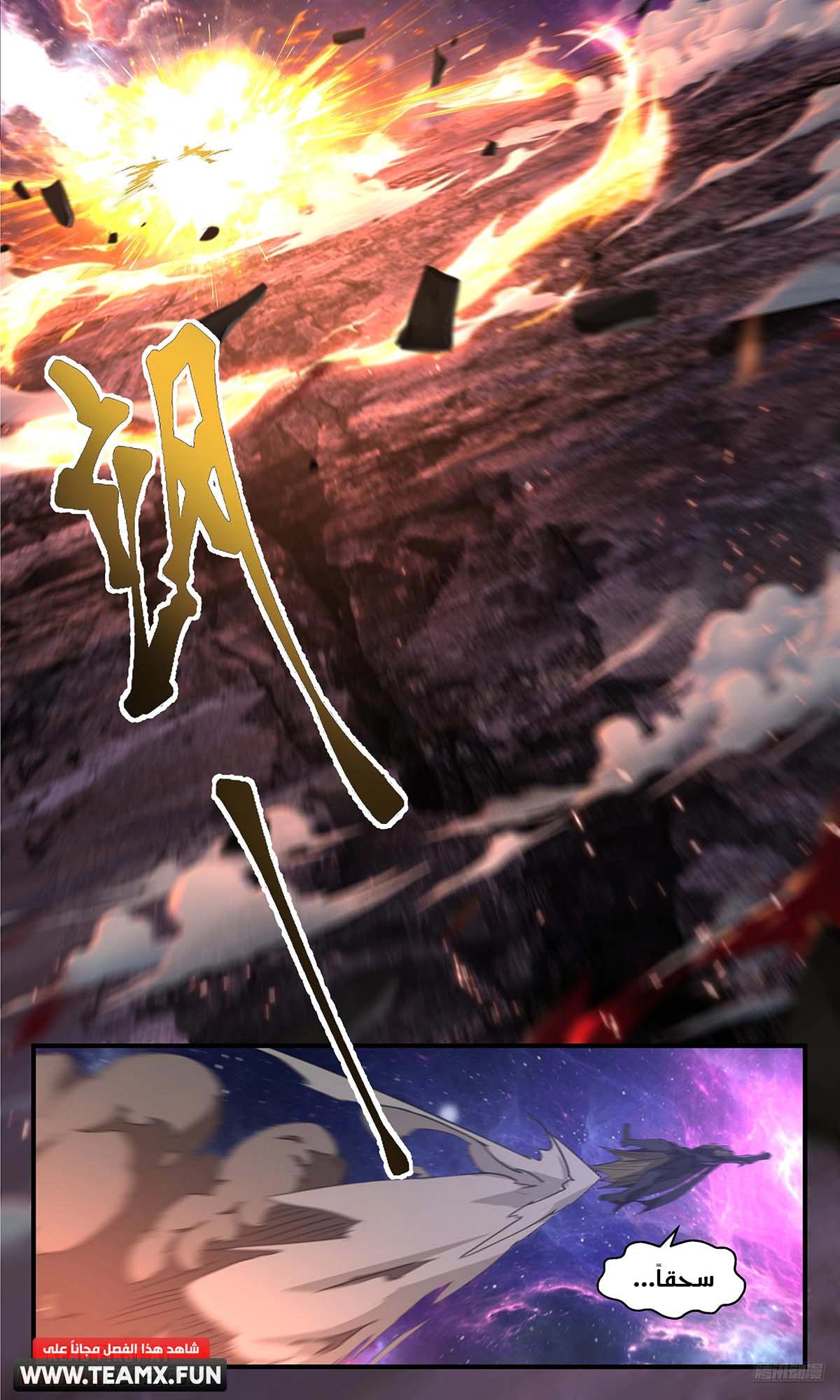 Read Martial Peak AR Manga Online