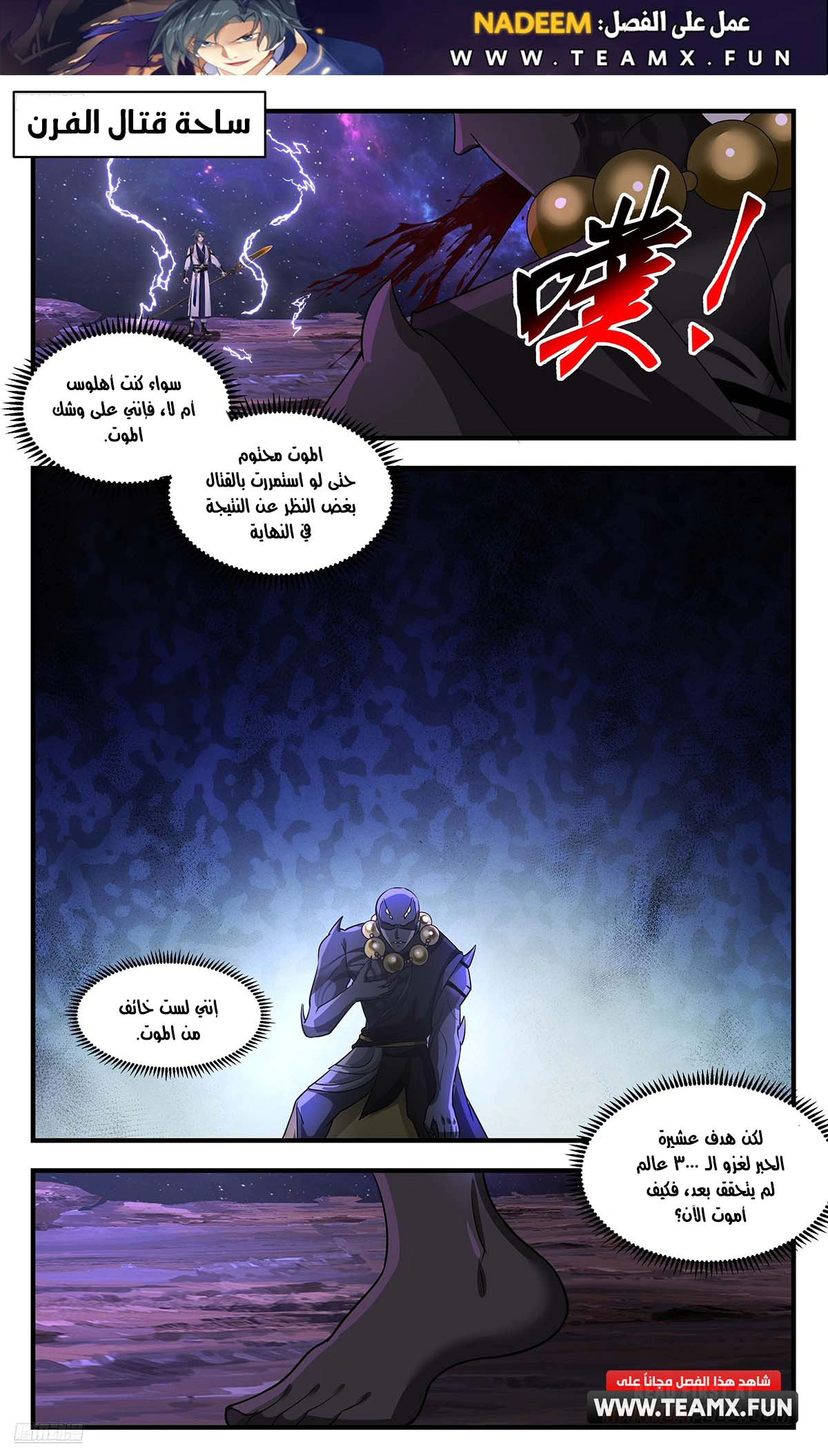 Read Martial Peak AR Manga Online