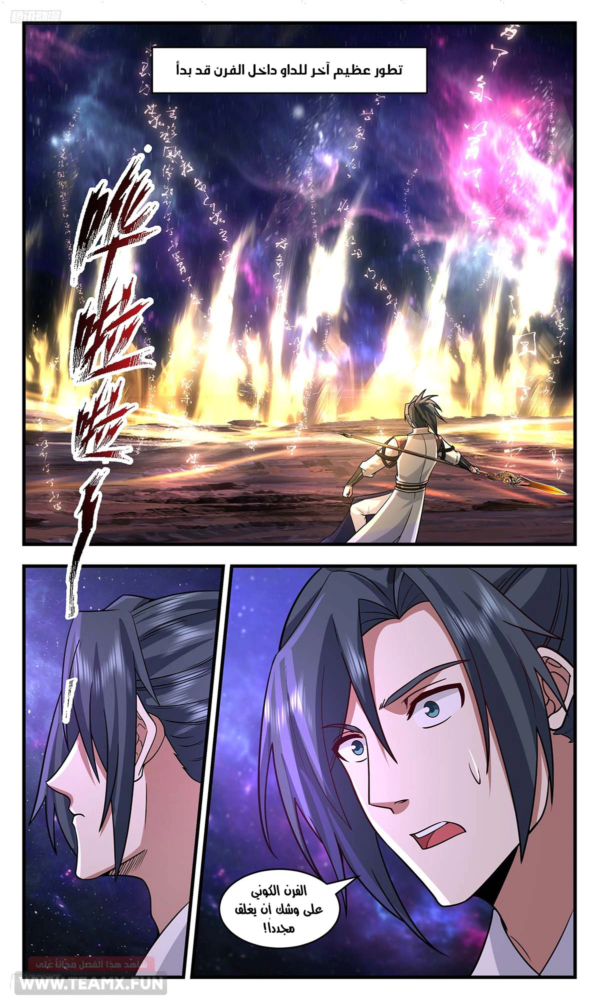 Read Martial Peak AR Manga Online
