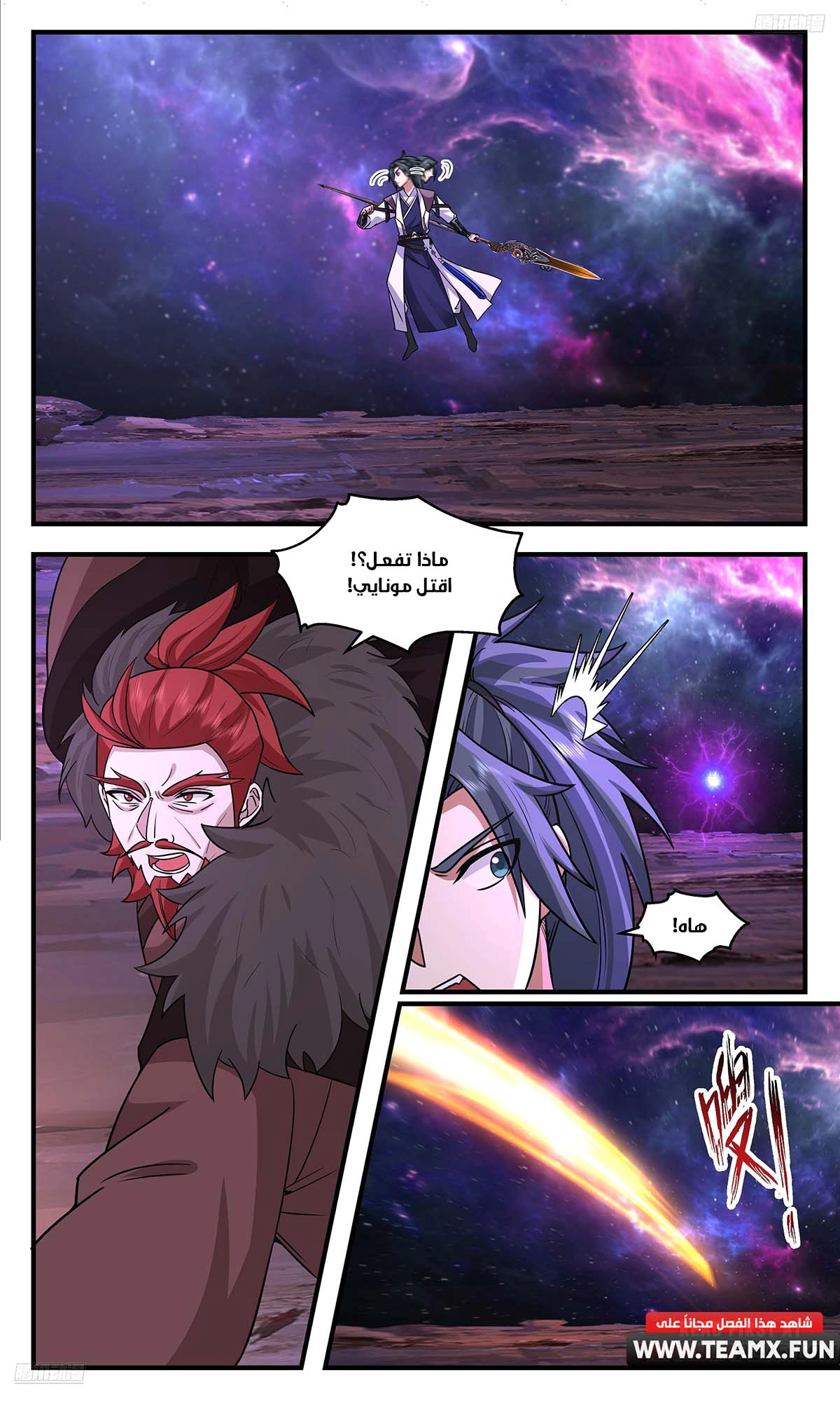 Read Martial Peak AR Manga Online