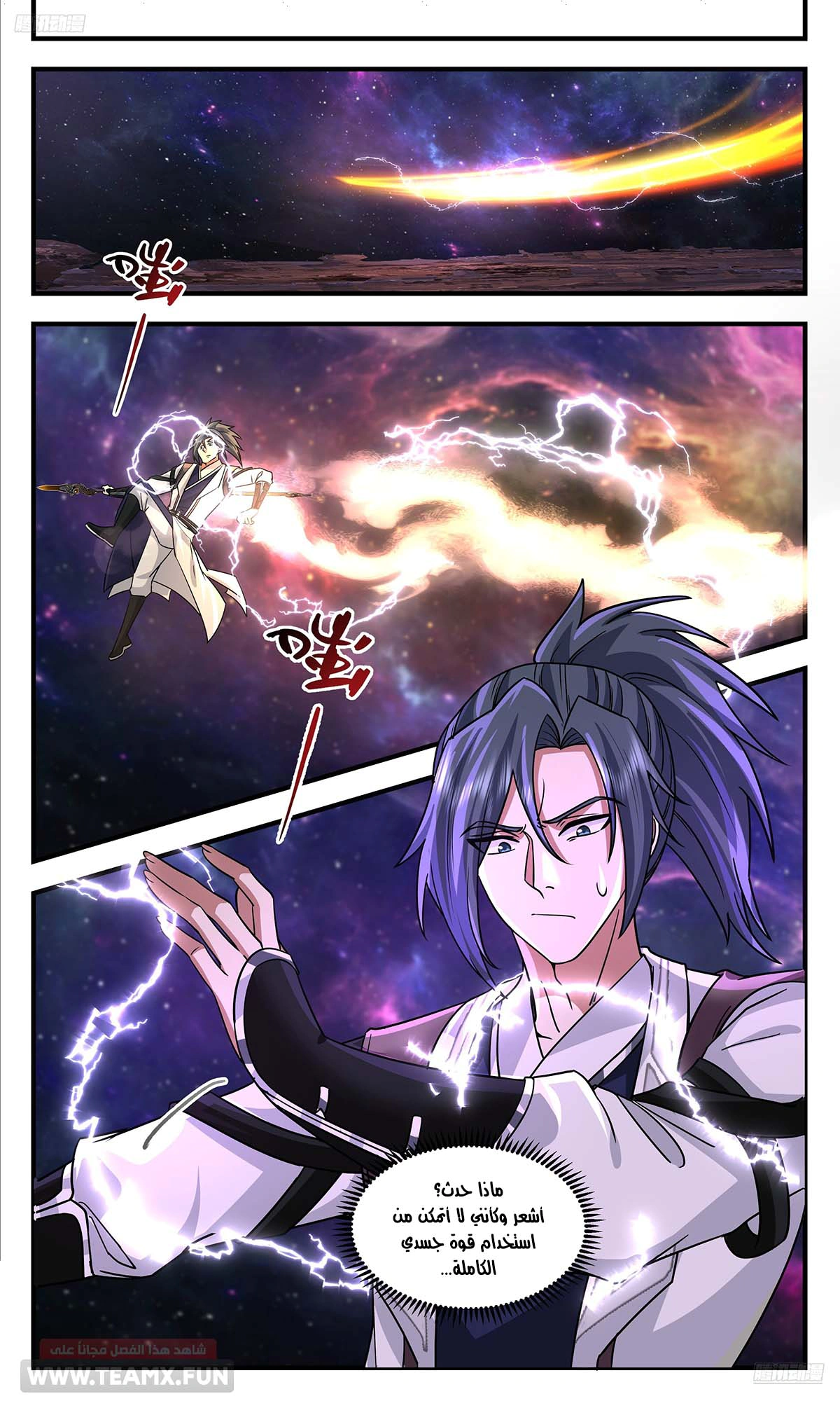 Read Martial Peak AR Manga Online