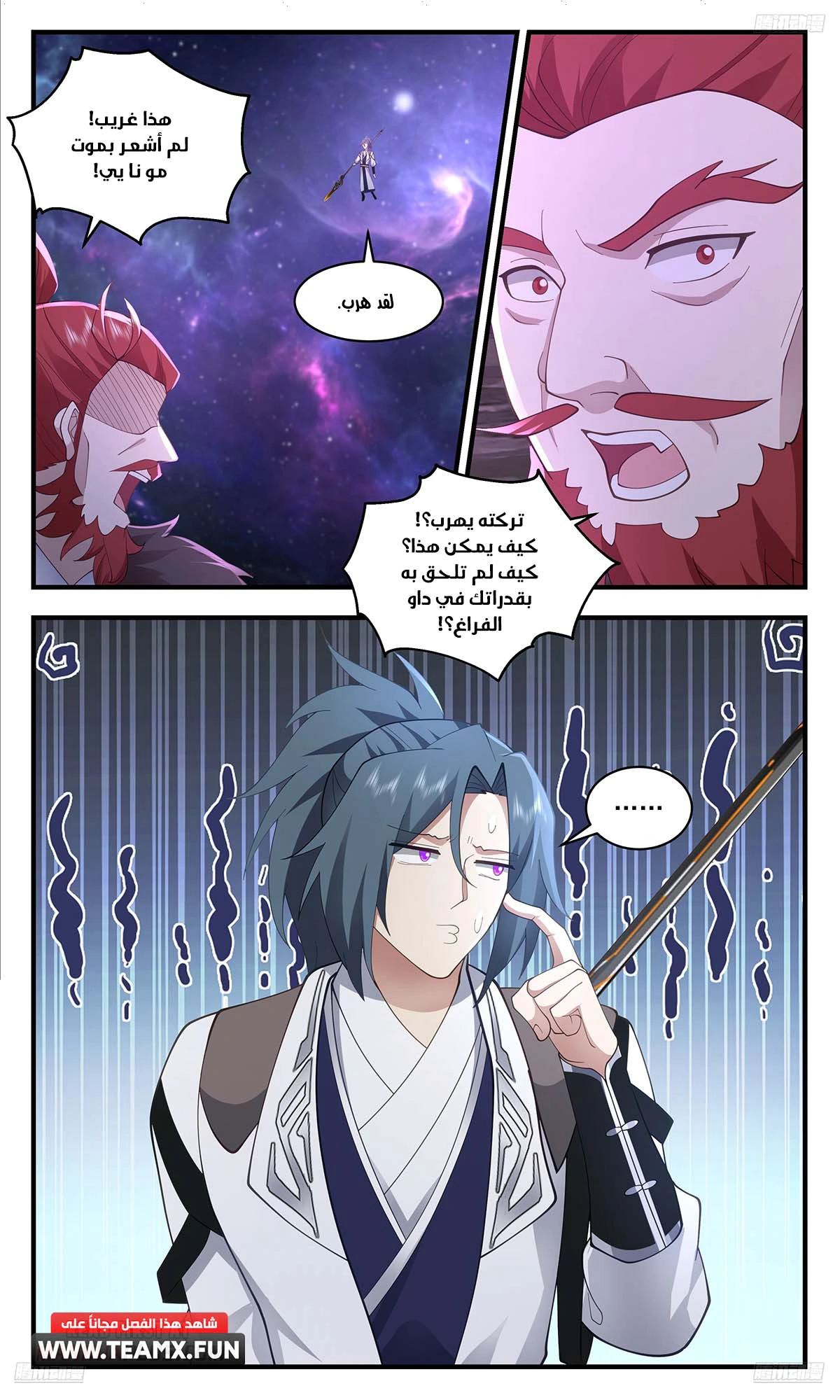 Read Martial Peak AR Manga Online
