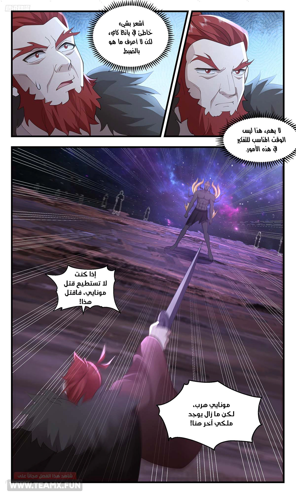 Read Martial Peak AR Manga Online