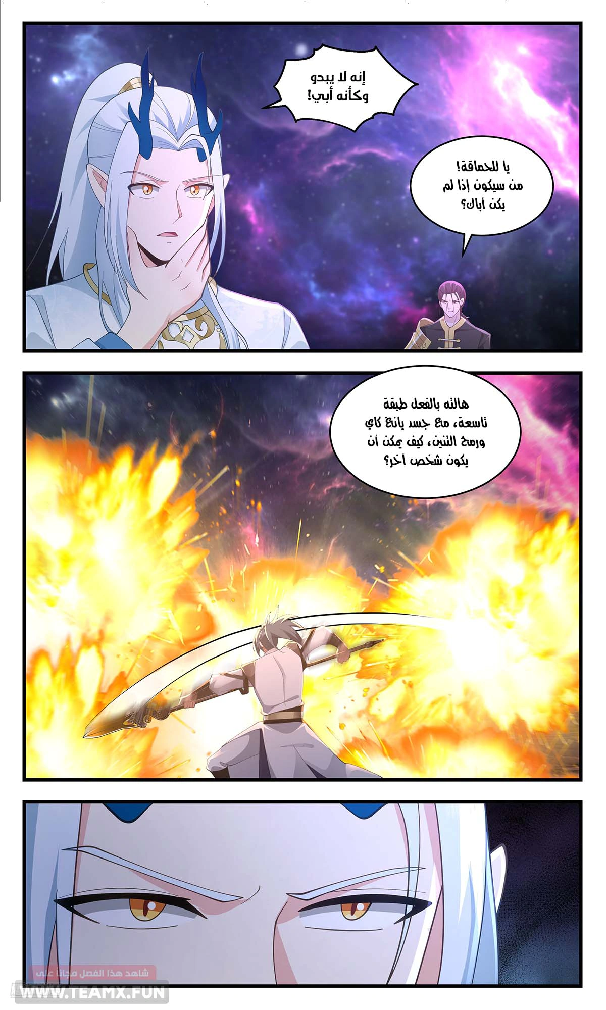 Read Martial Peak AR Manga Online