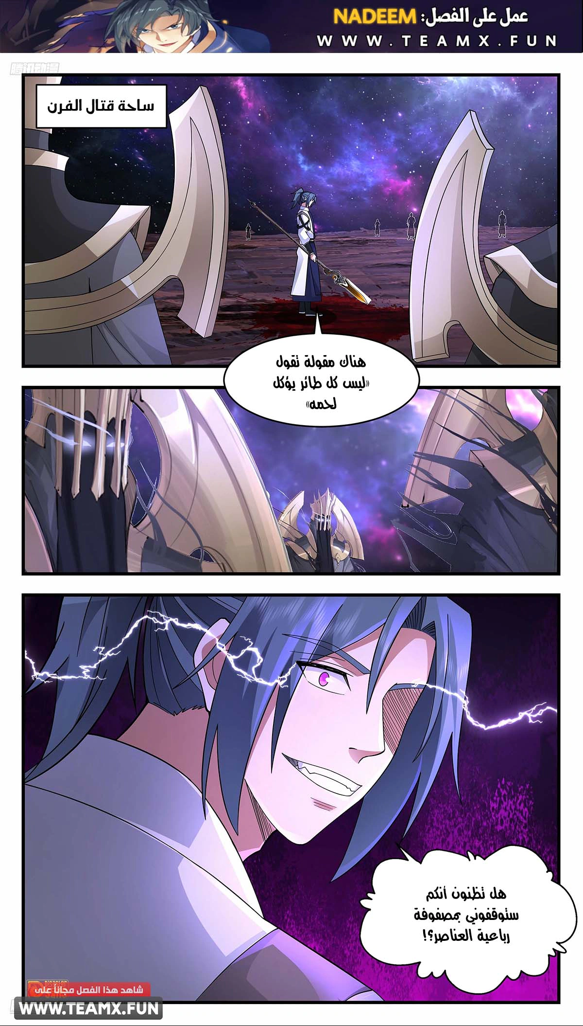 Read Martial Peak AR Manga Online