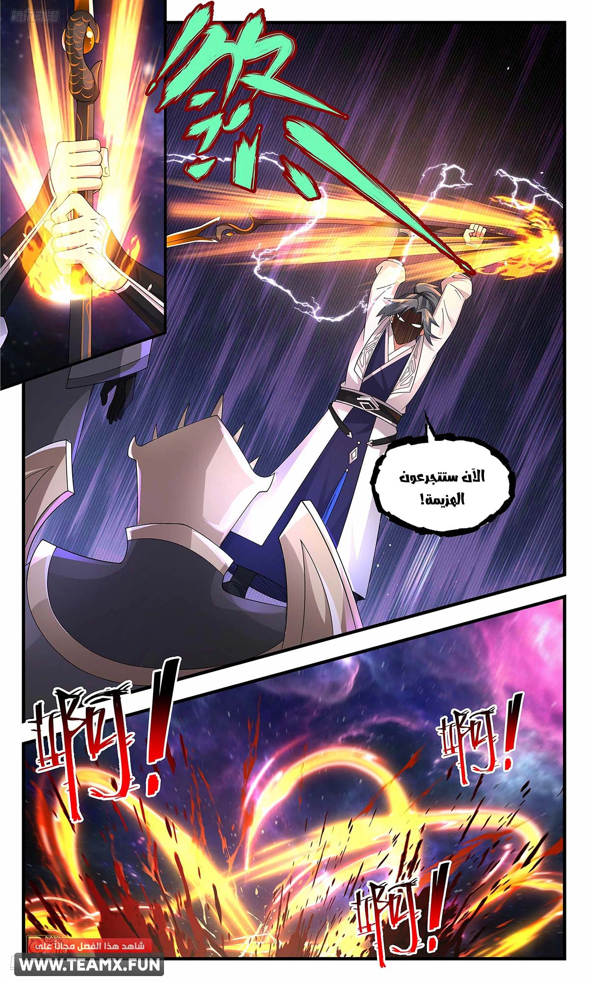 Read Martial Peak AR Manga Online