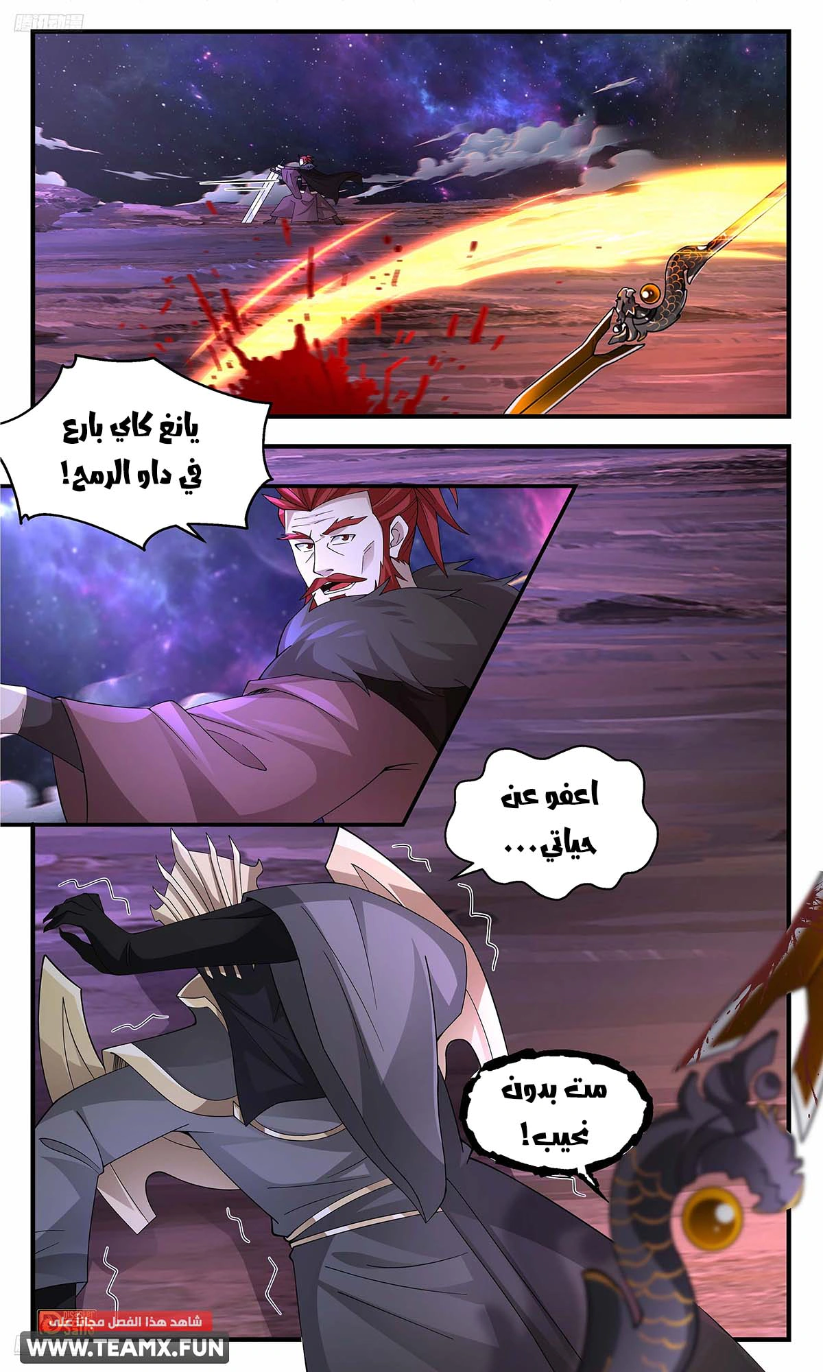 Read Martial Peak AR Manga Online