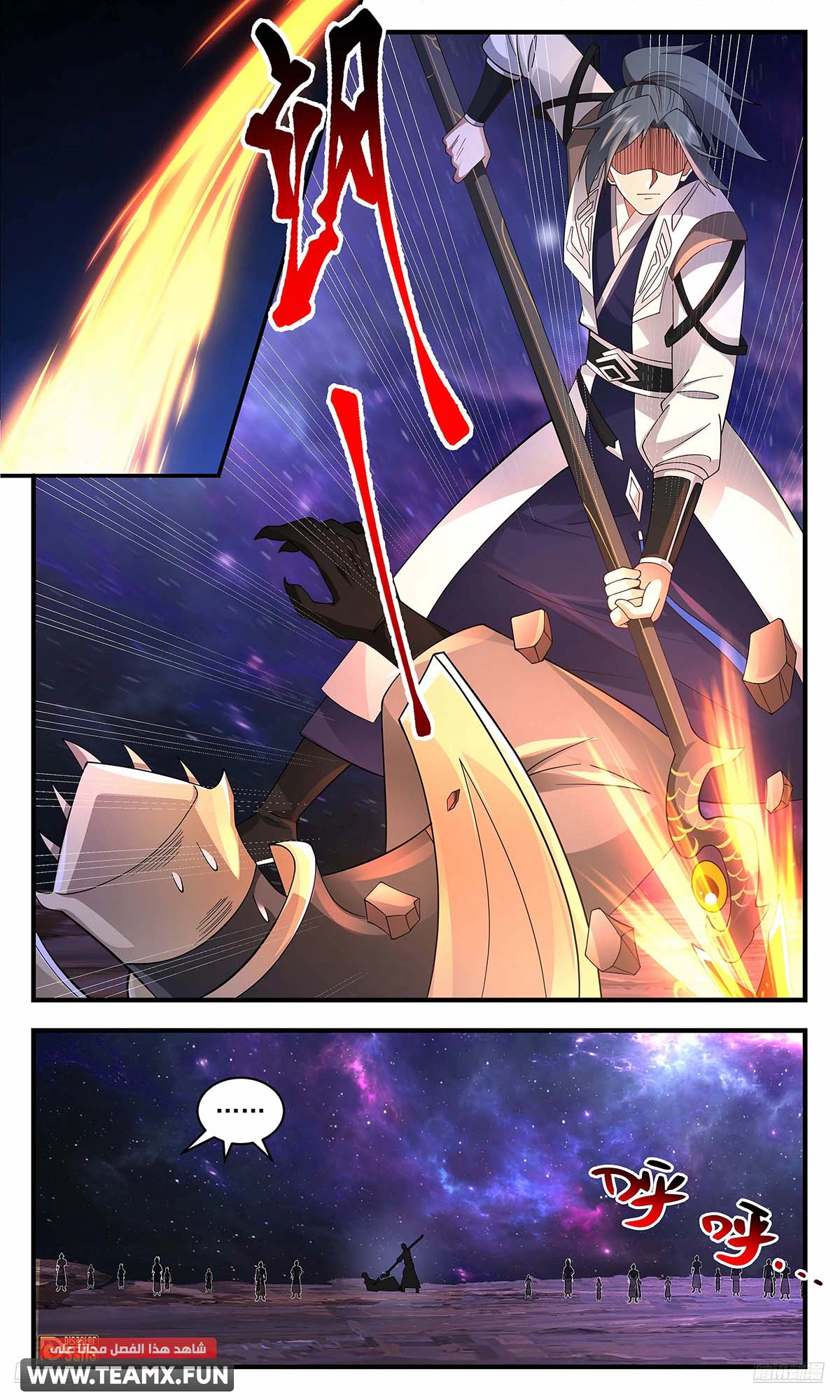 Read Martial Peak AR Manga Online